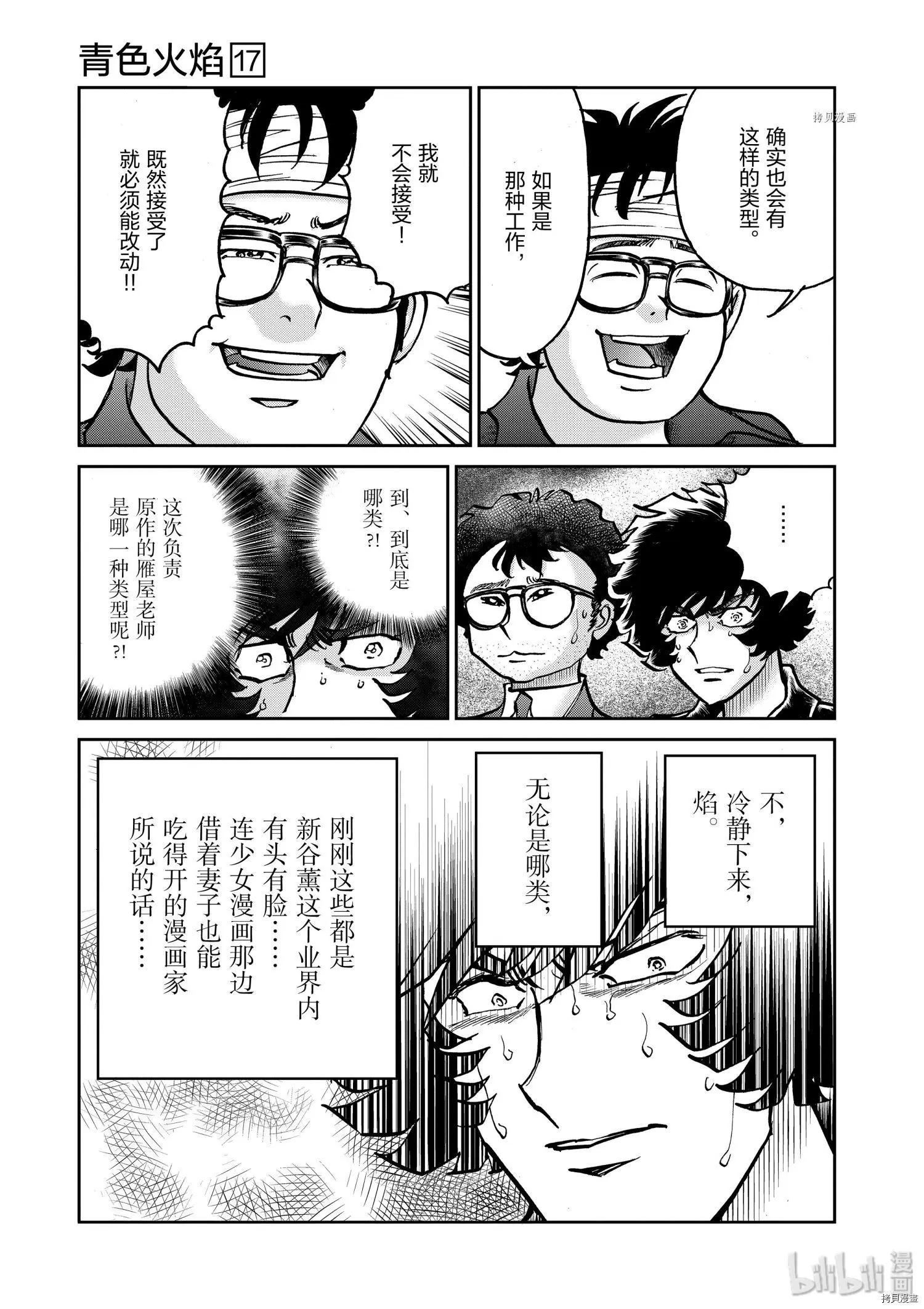 第99话2