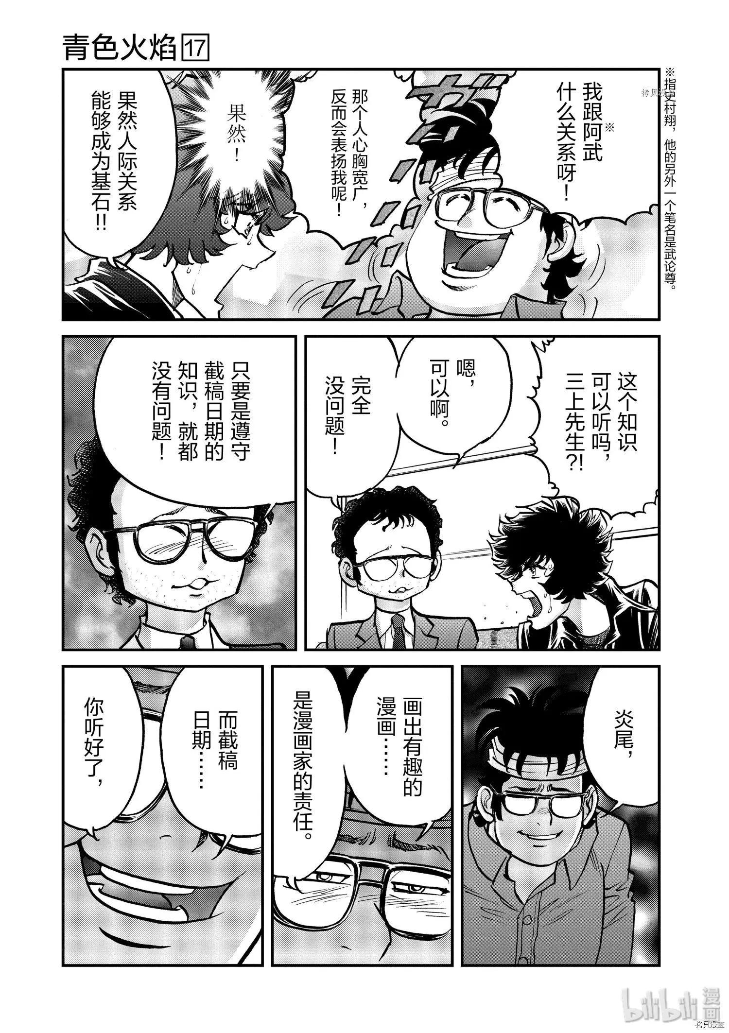 第99话20