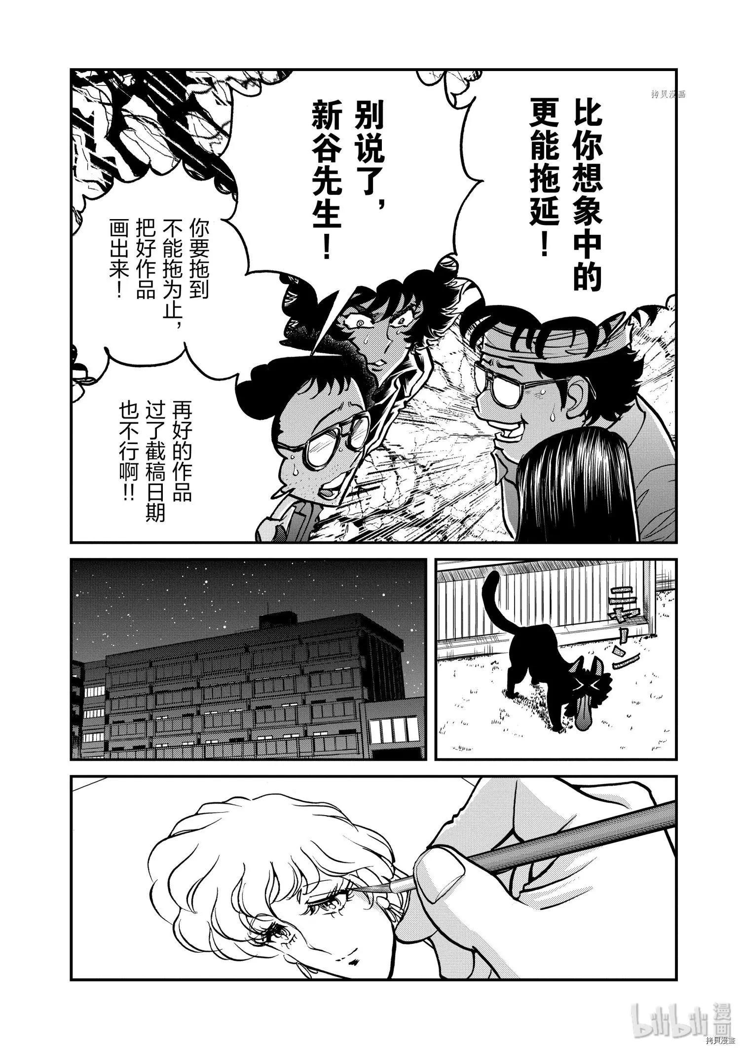 第99话21