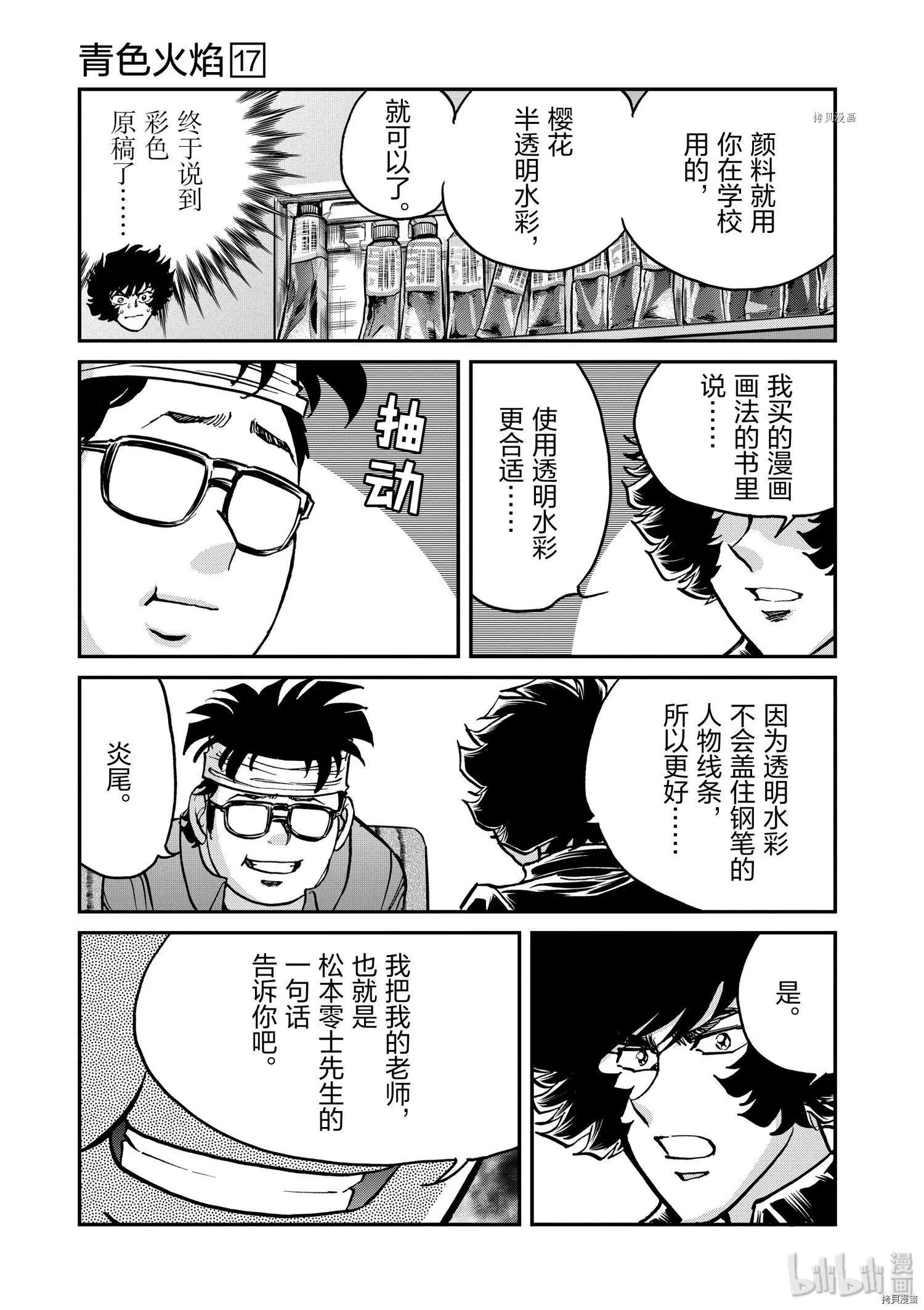 第99话22