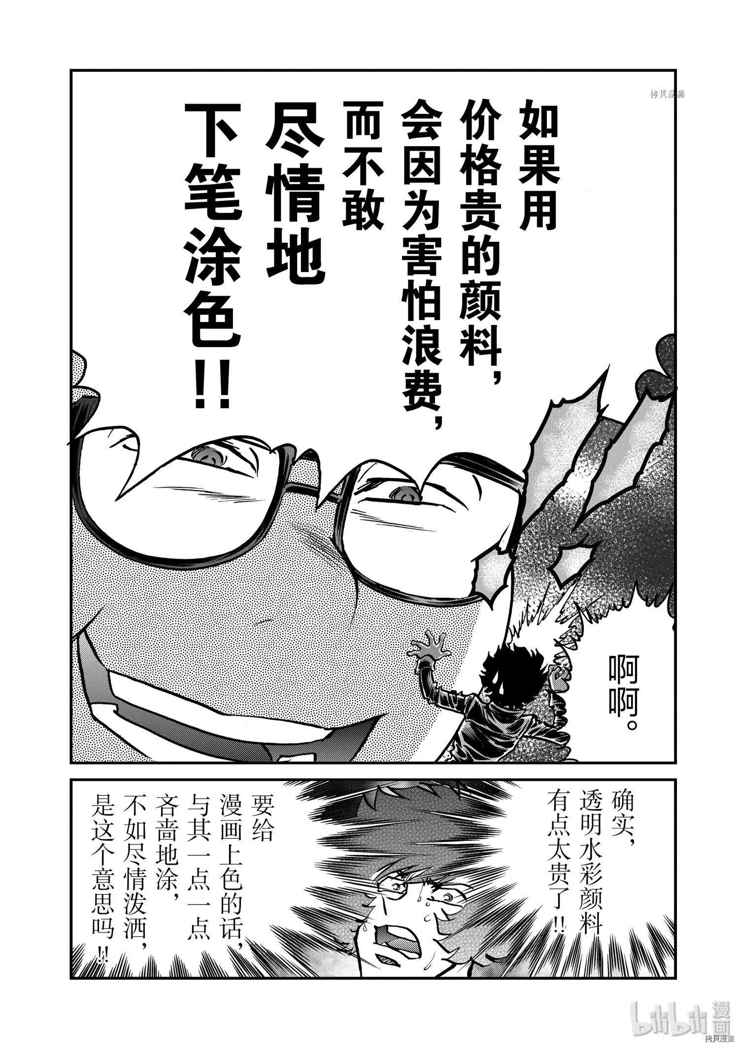第99话23