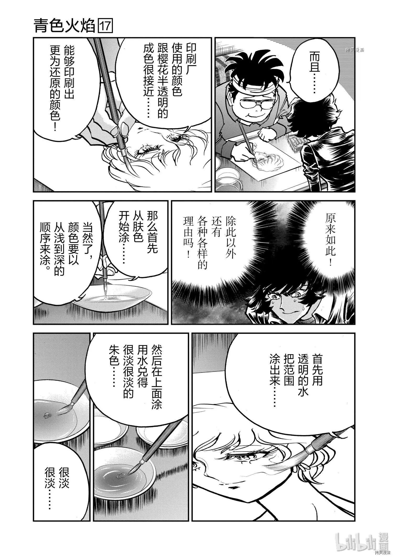 第99话24