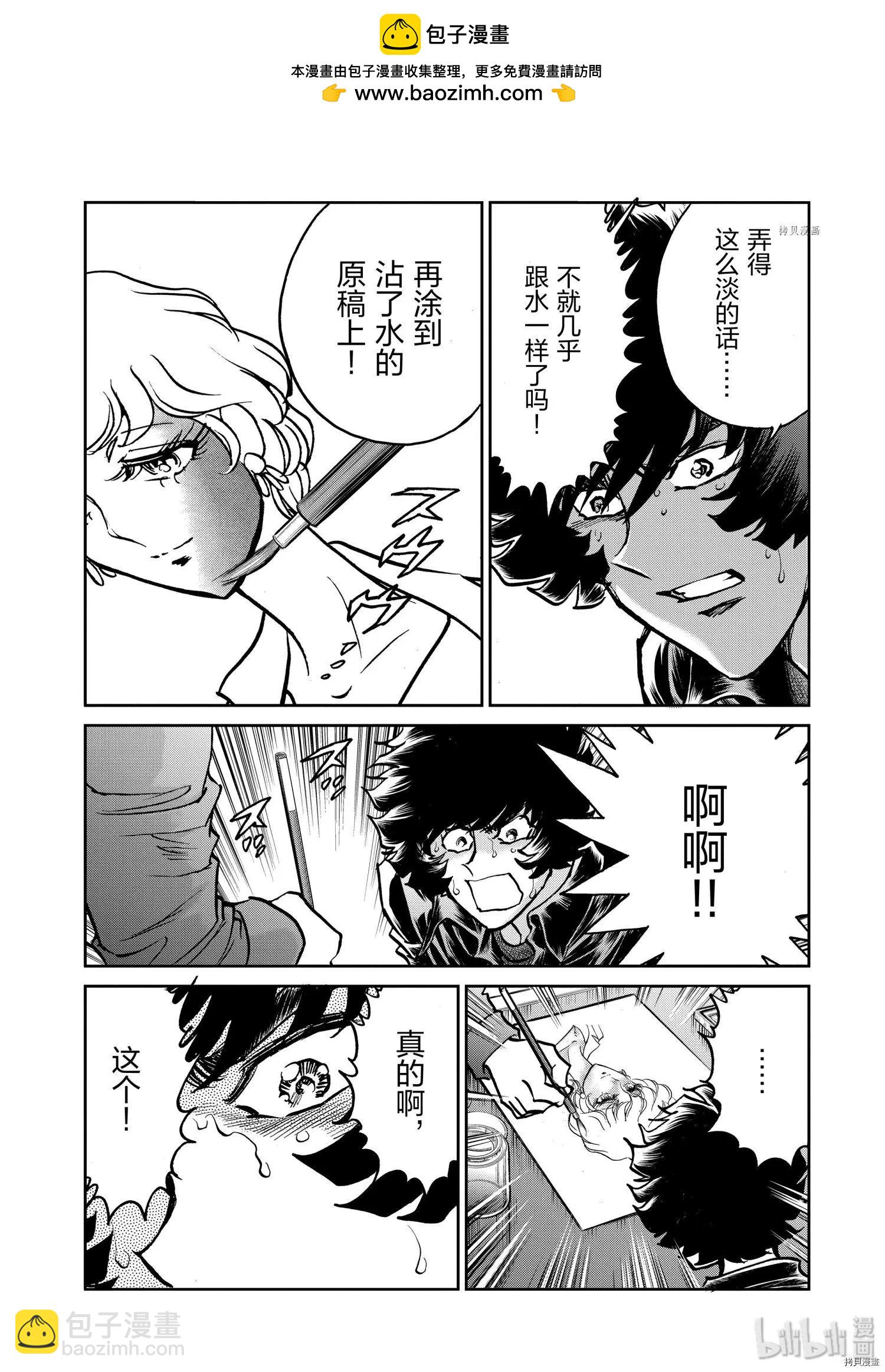 第99话25
