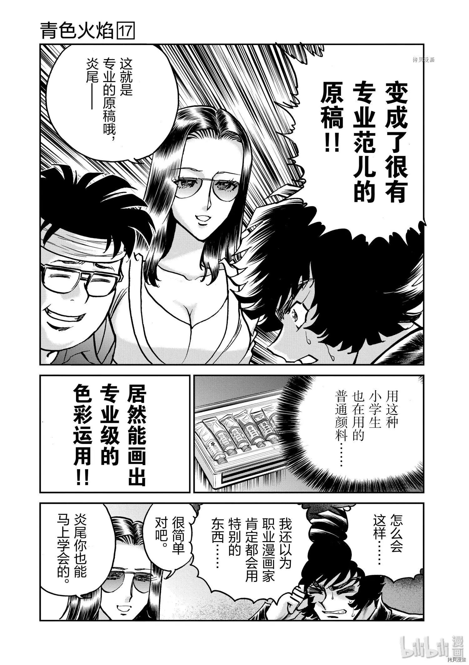 第99话26