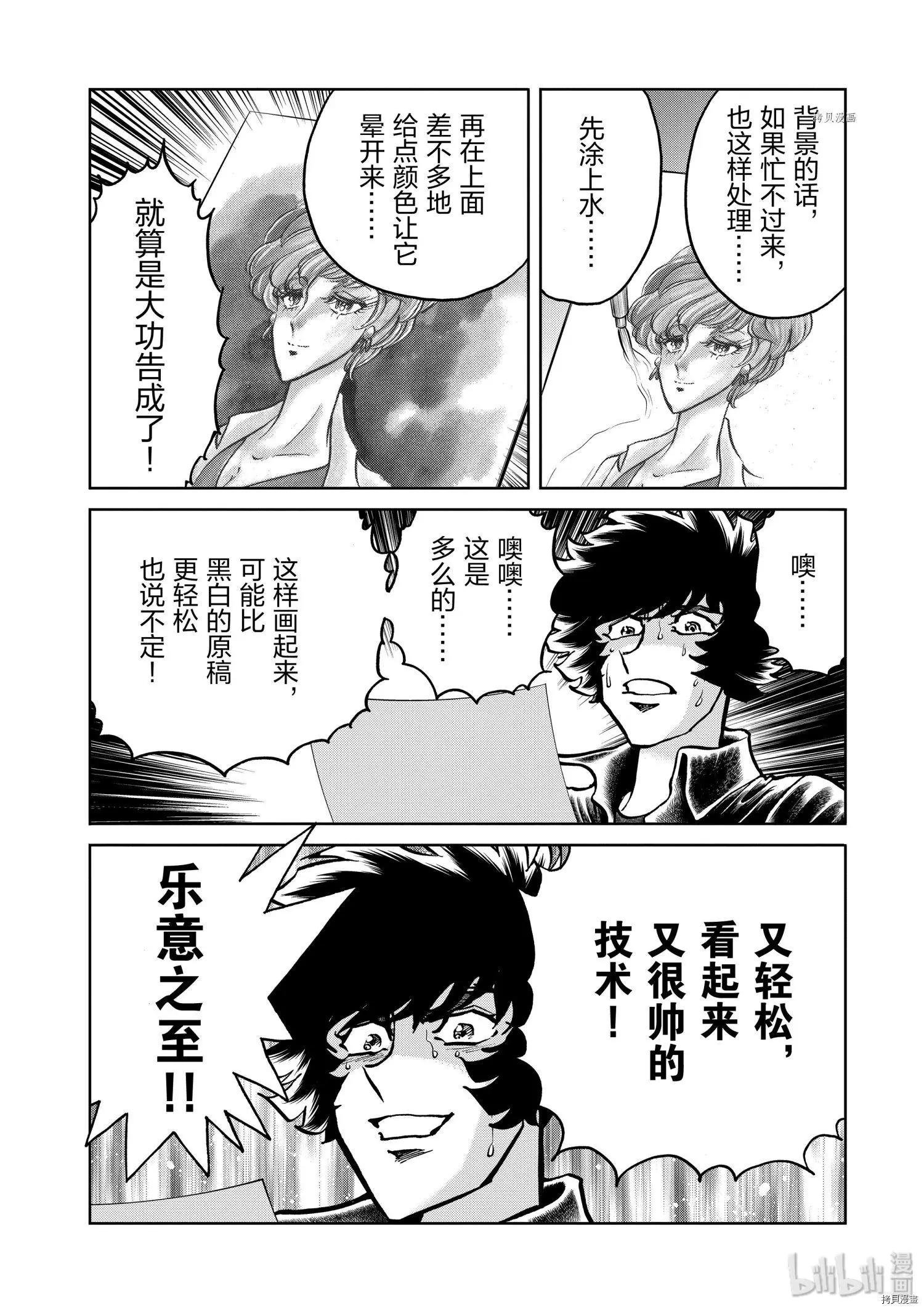 第99话27