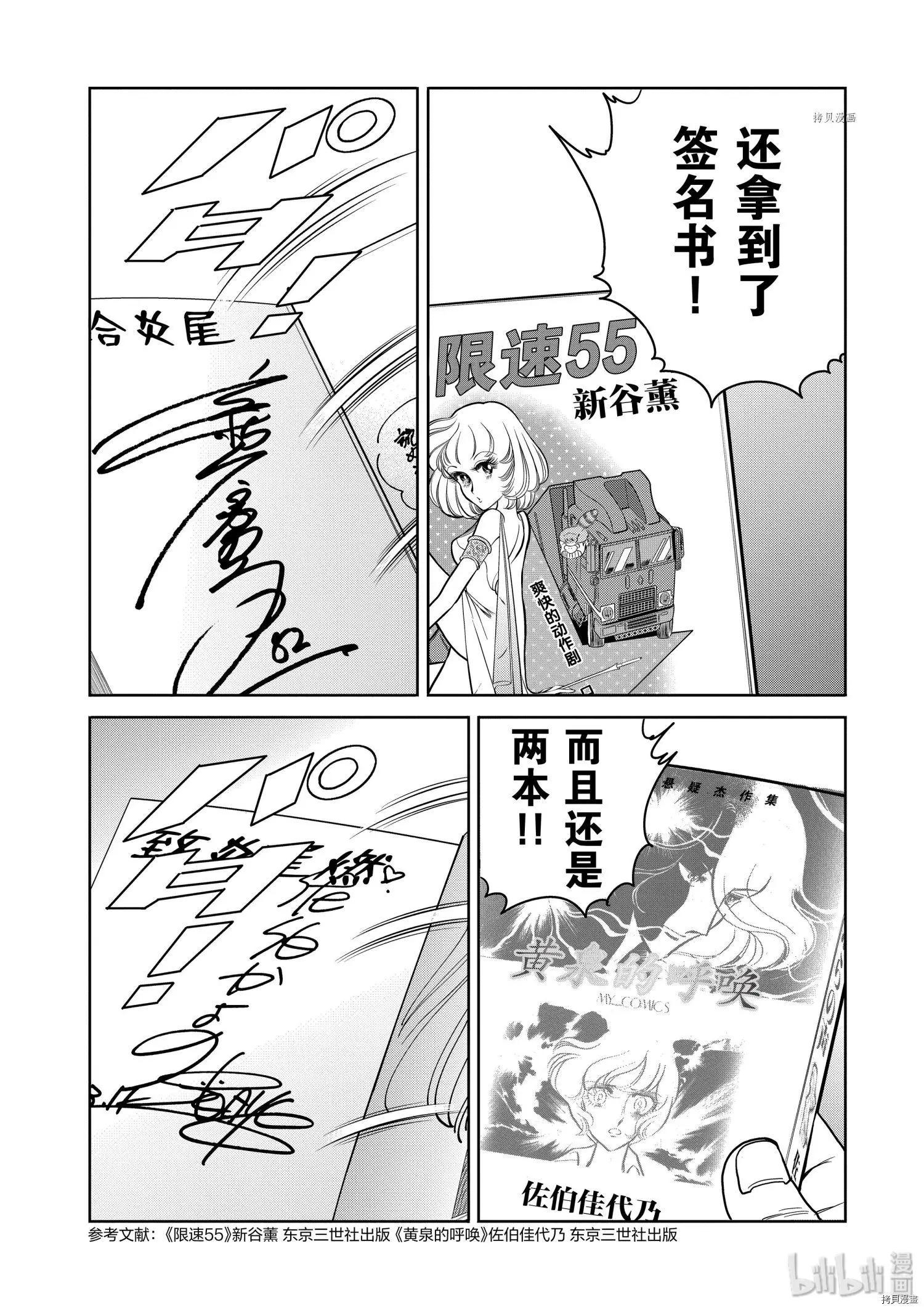 第99话29