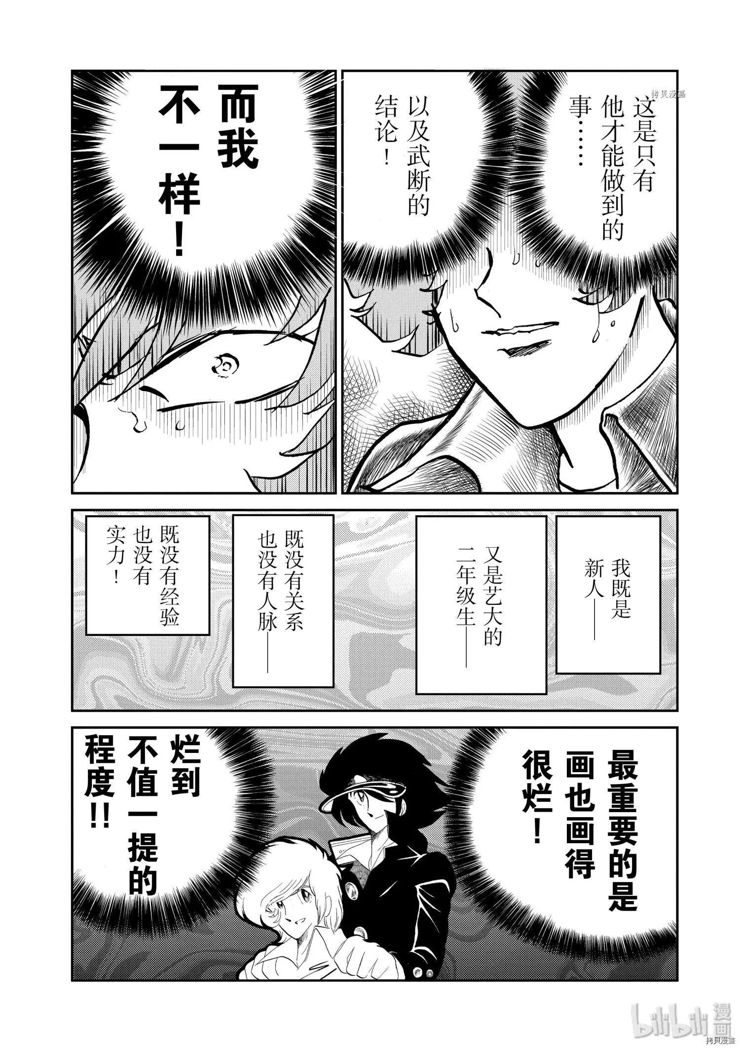 第99话3