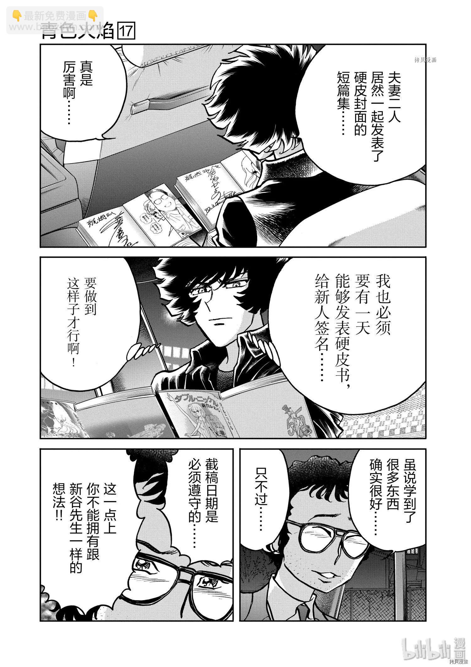 第99话30