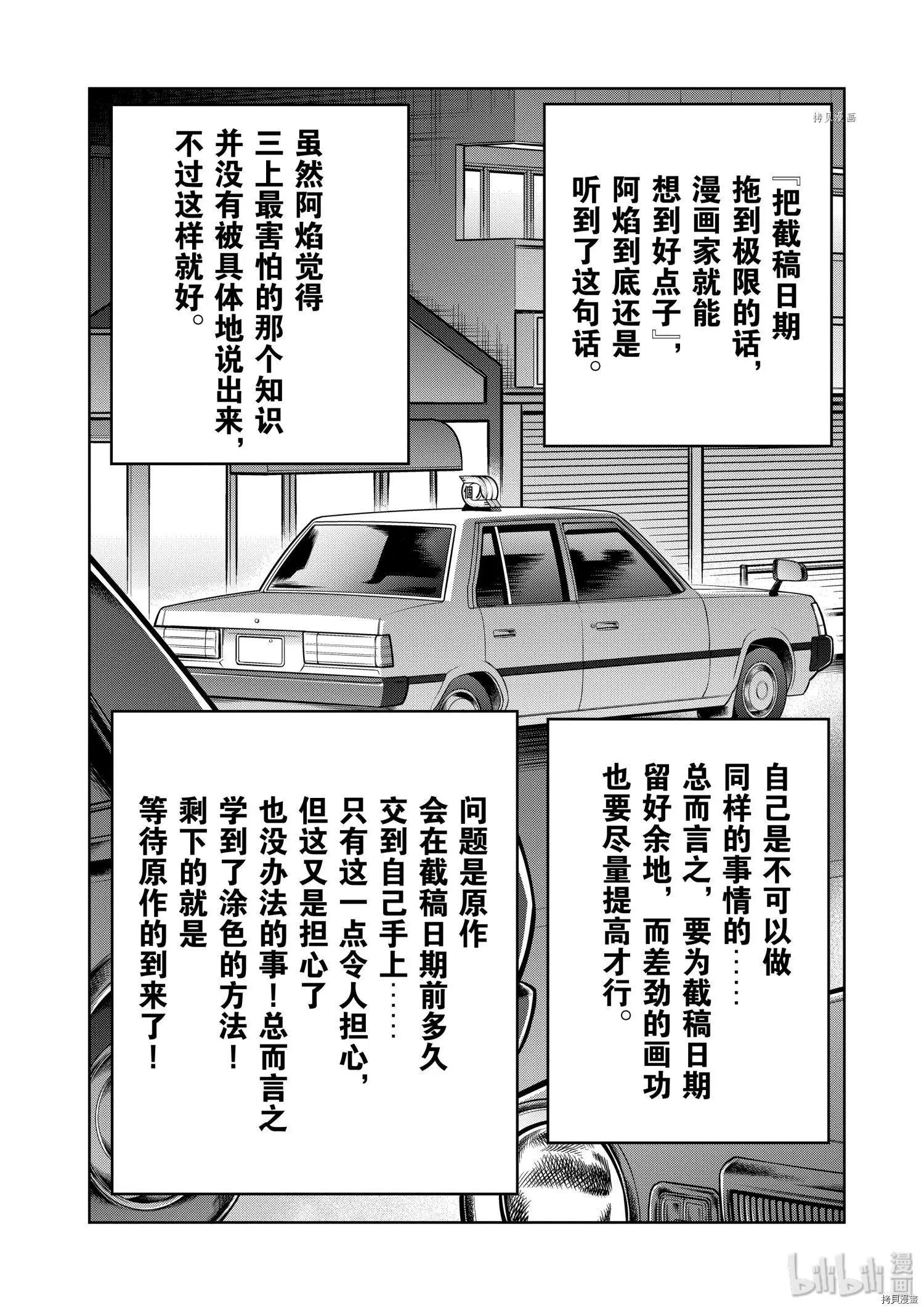 第99话31