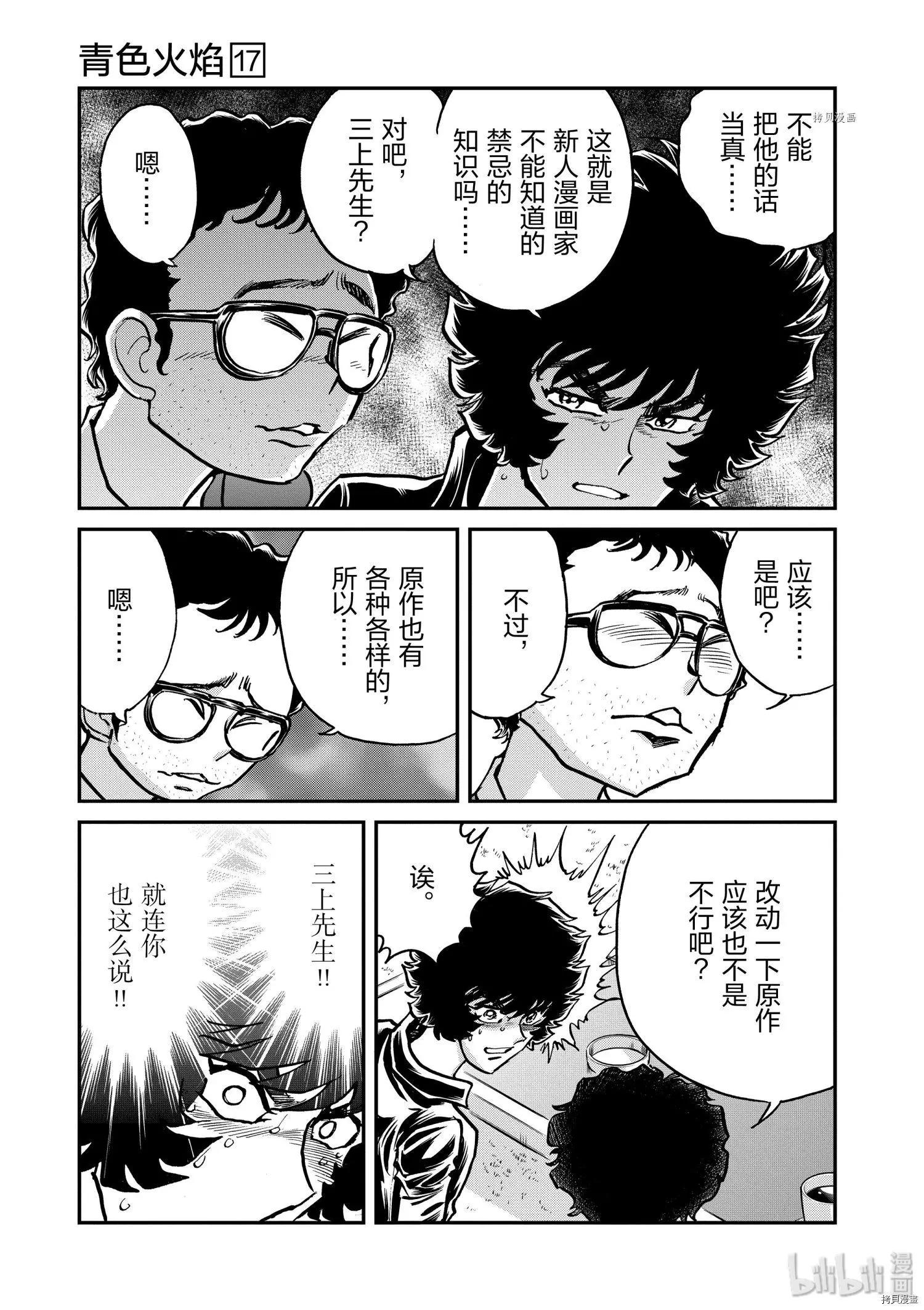 第99话4