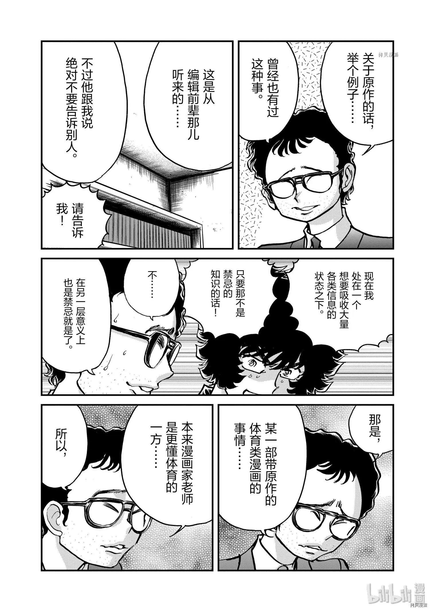 第99话5