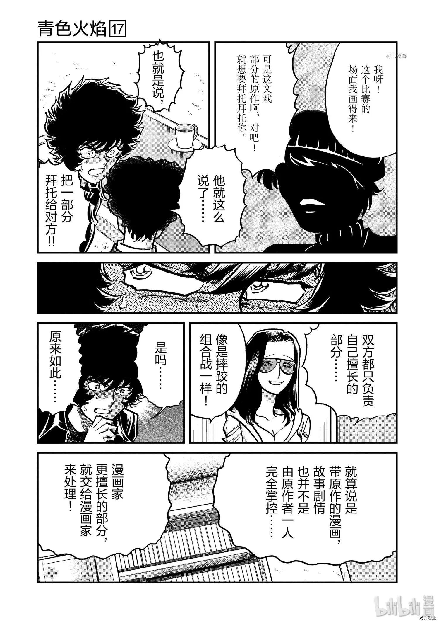 第99话6