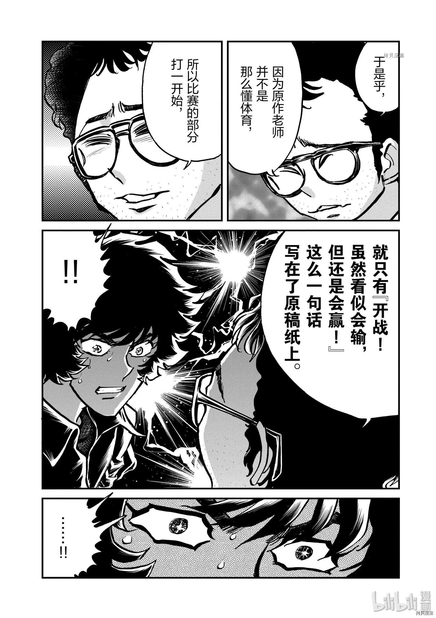 第99话7