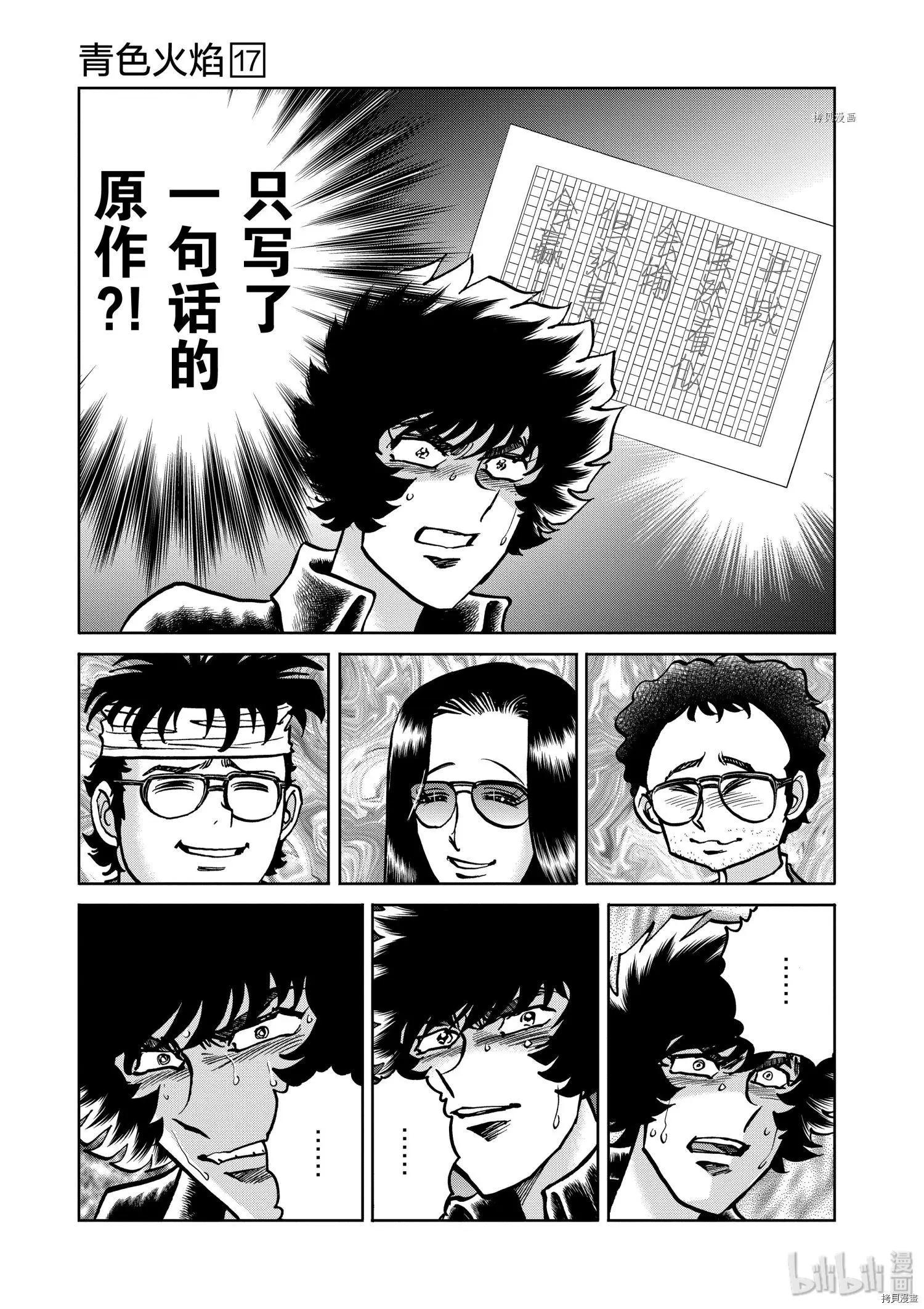 第99话8