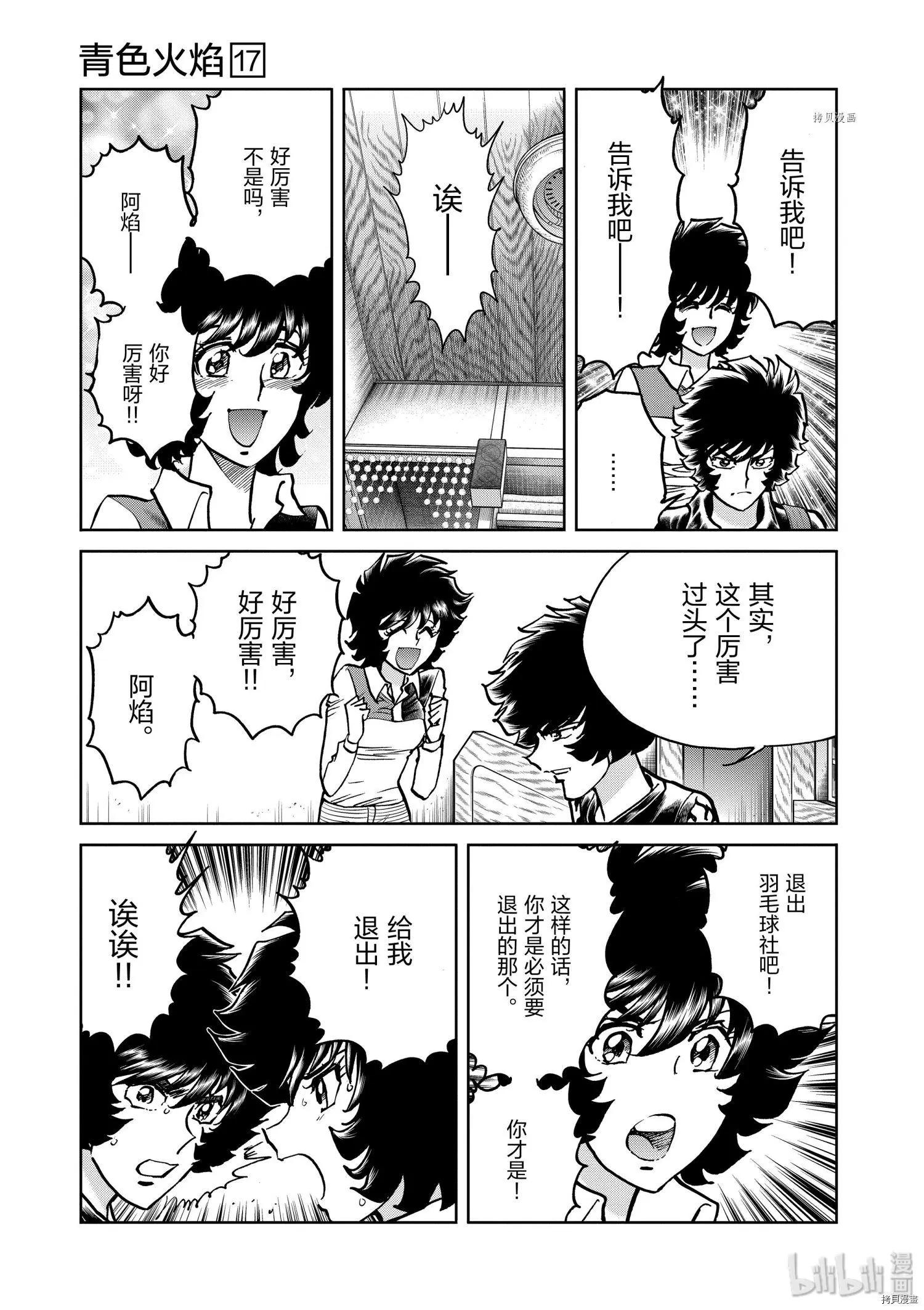 第100话10