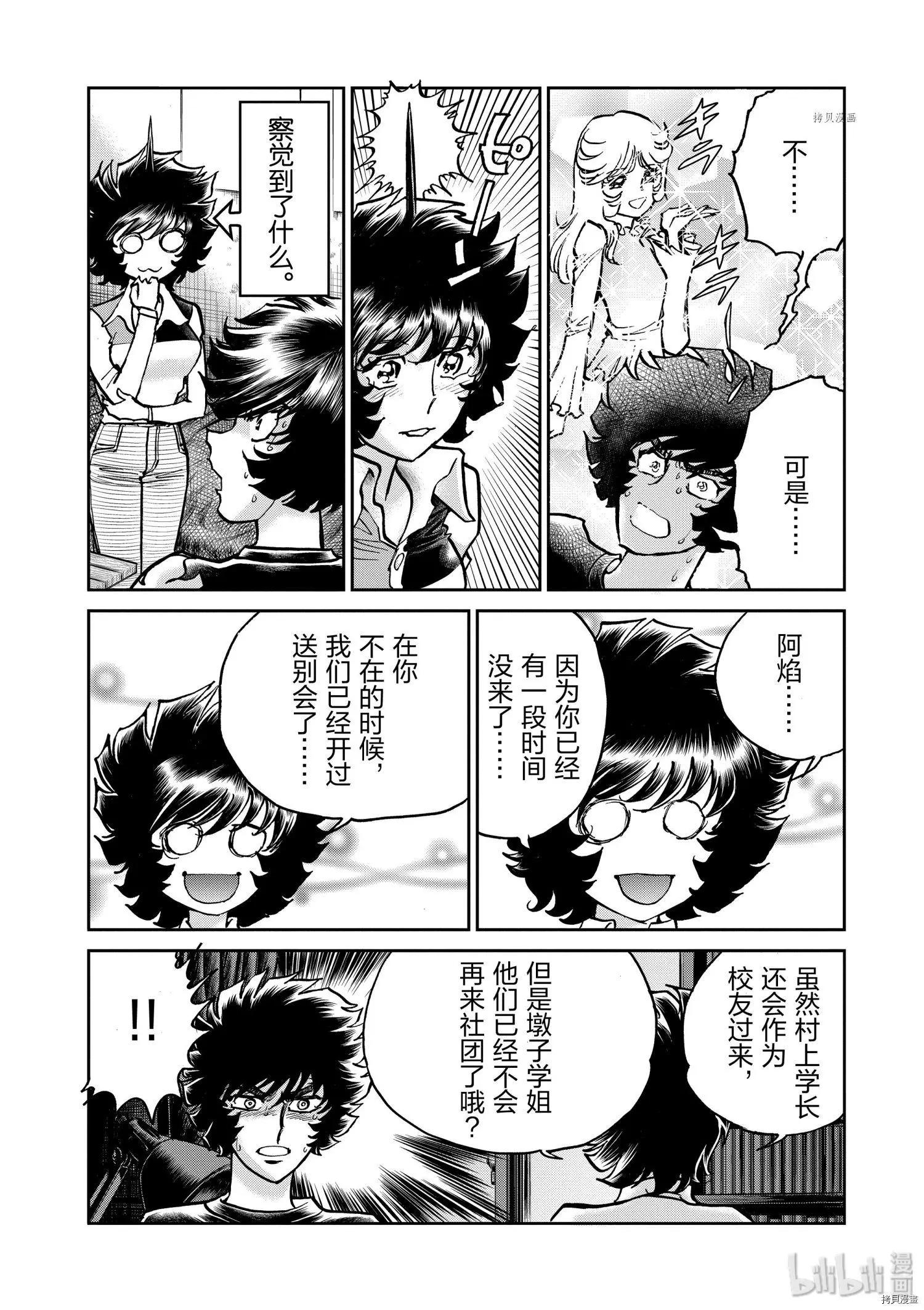 第100话11