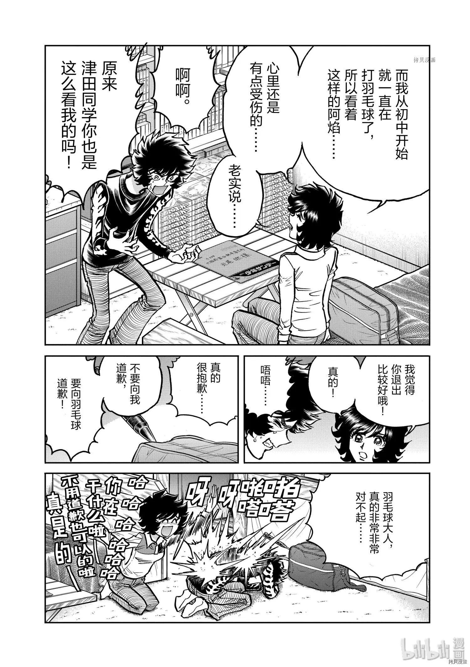 第100话13