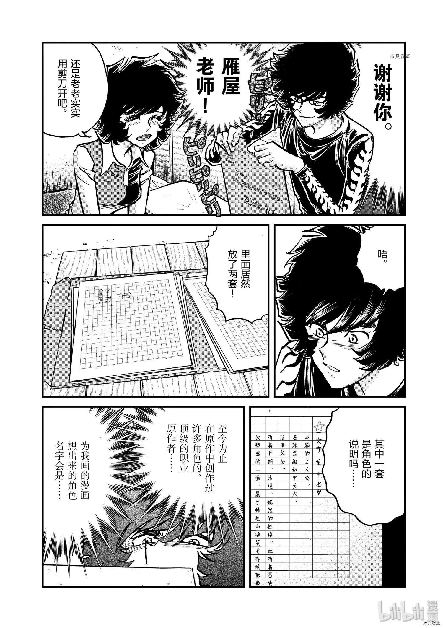 第100话15