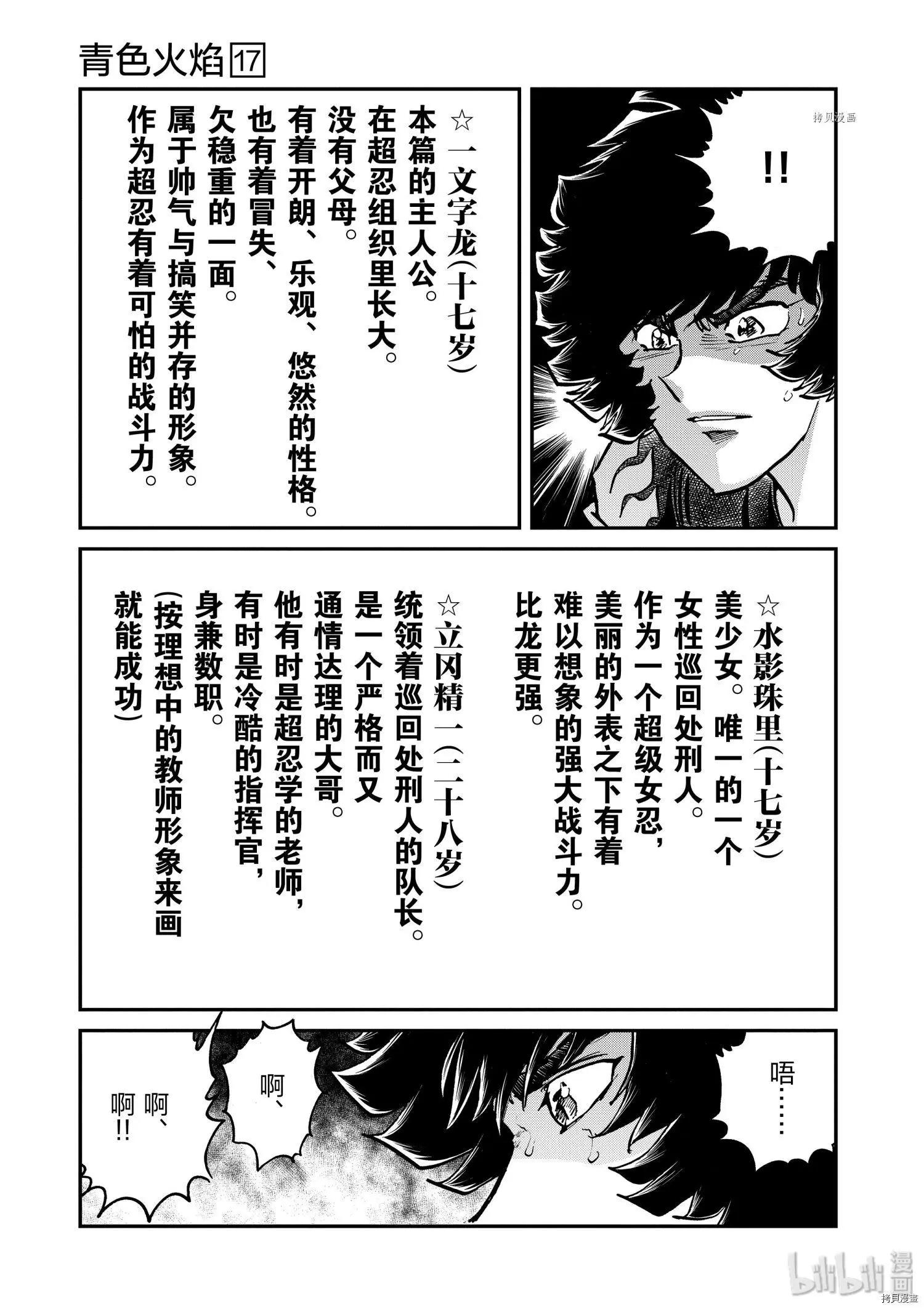 第100话16