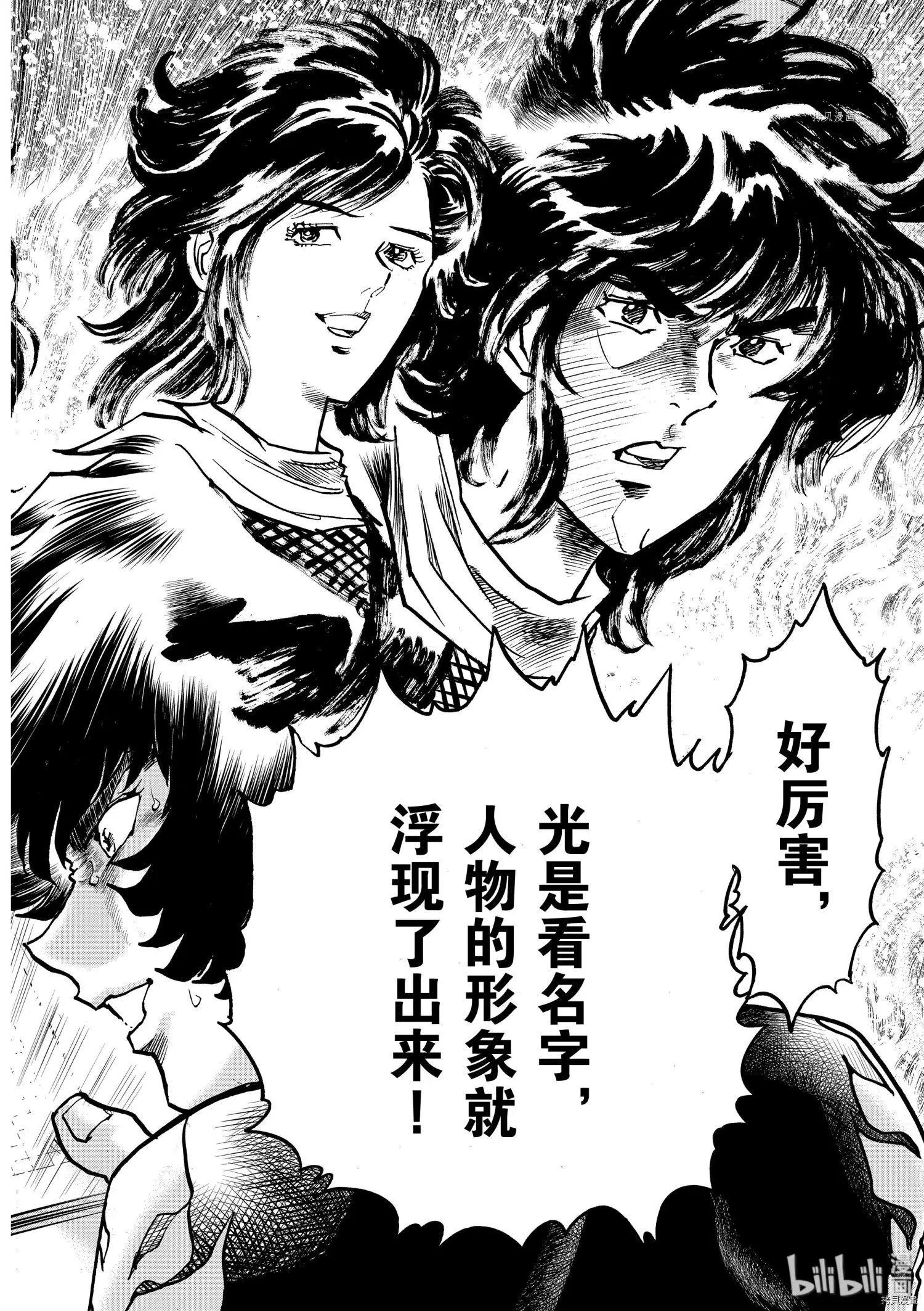 第100话17