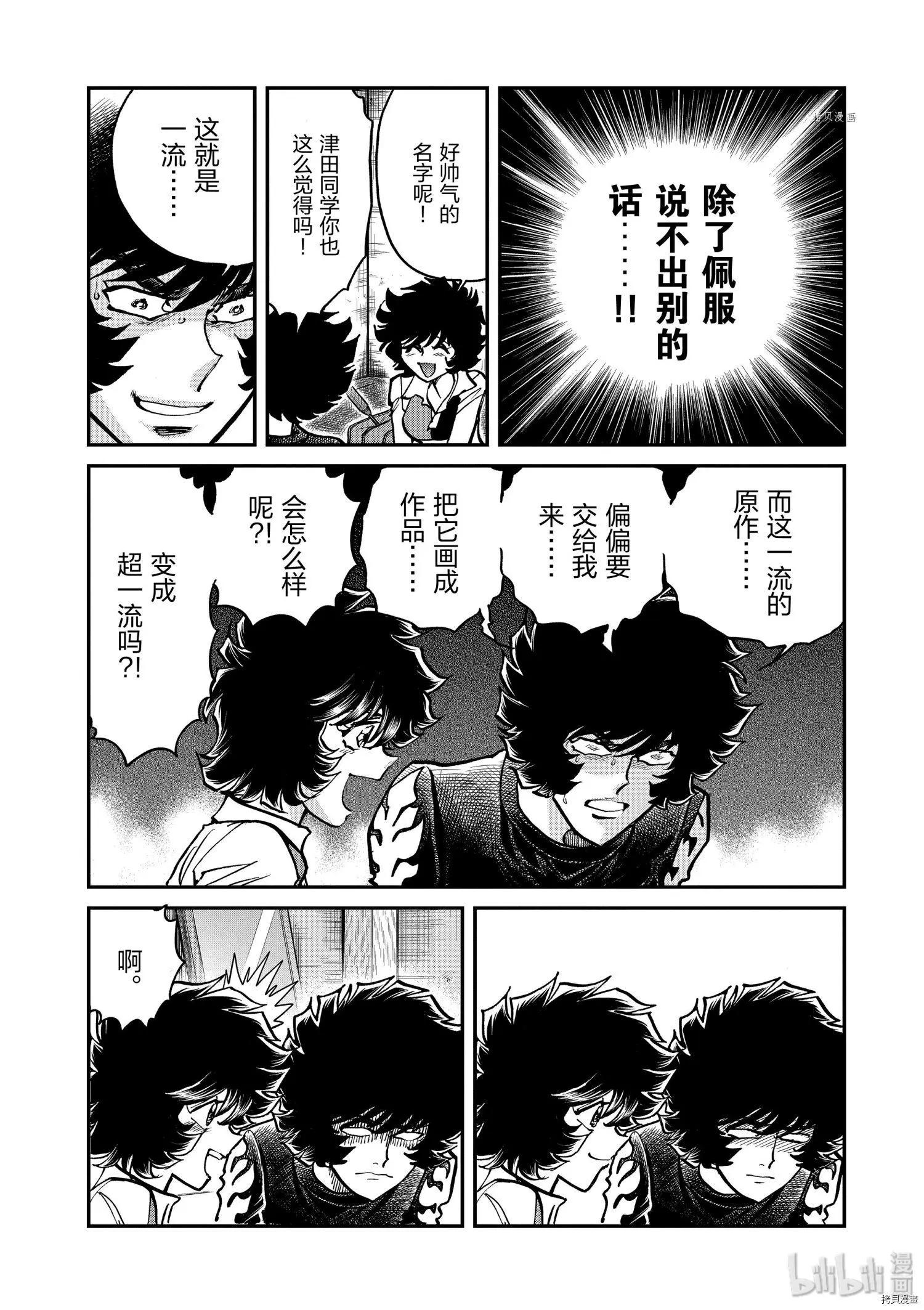 第100话19