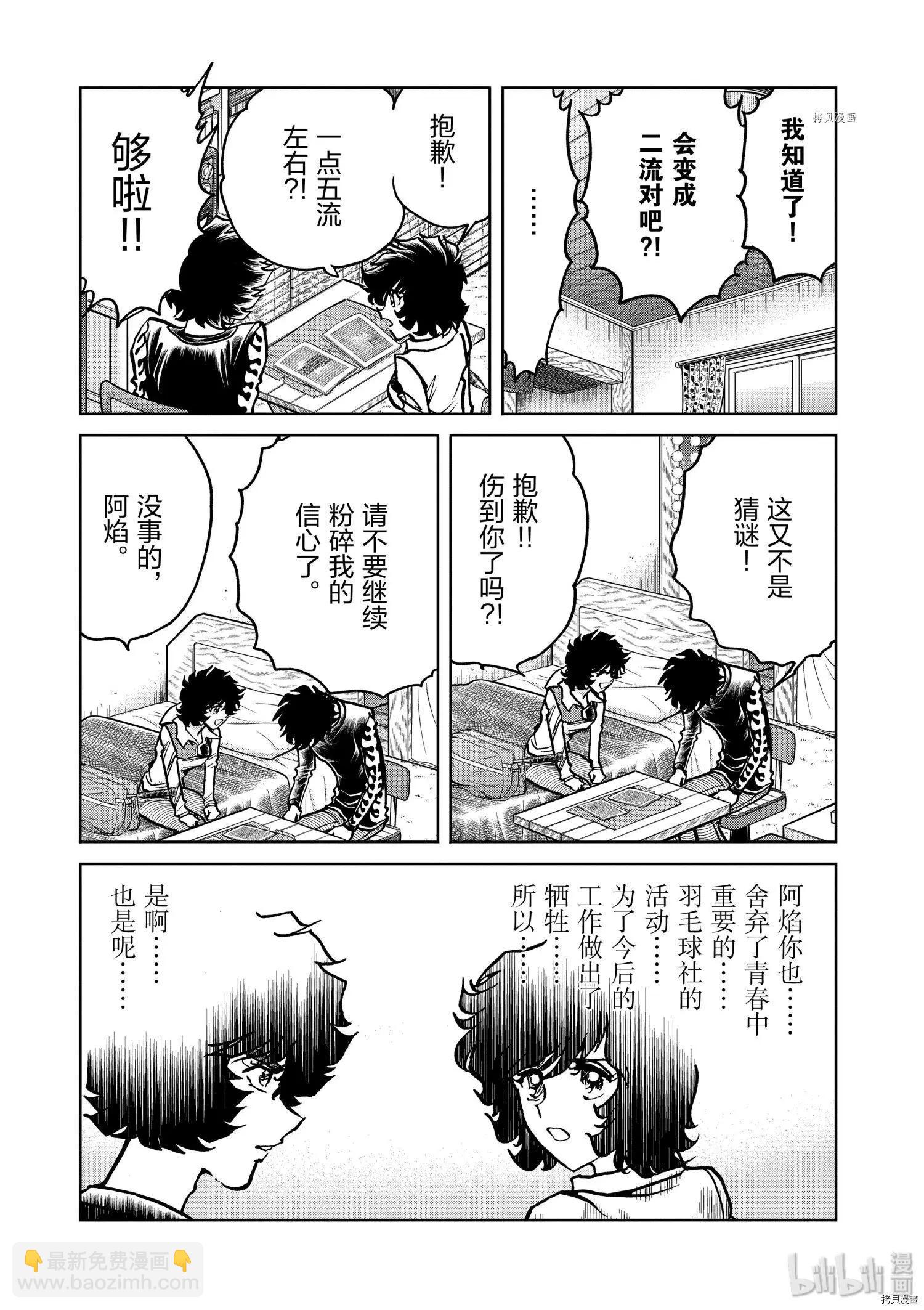 第100话20