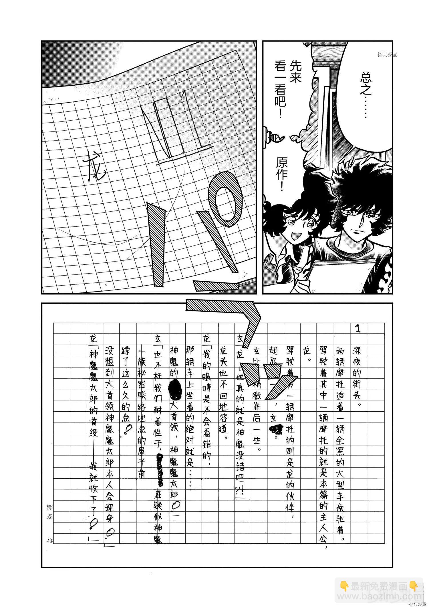 第100话21