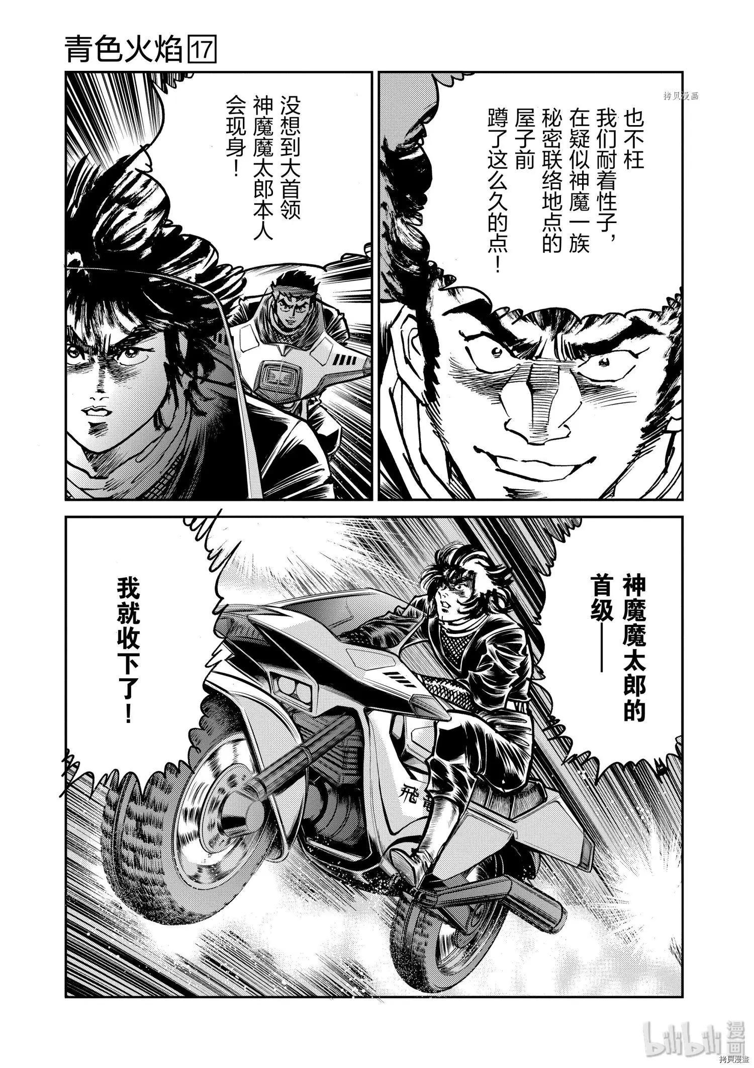 第100话26