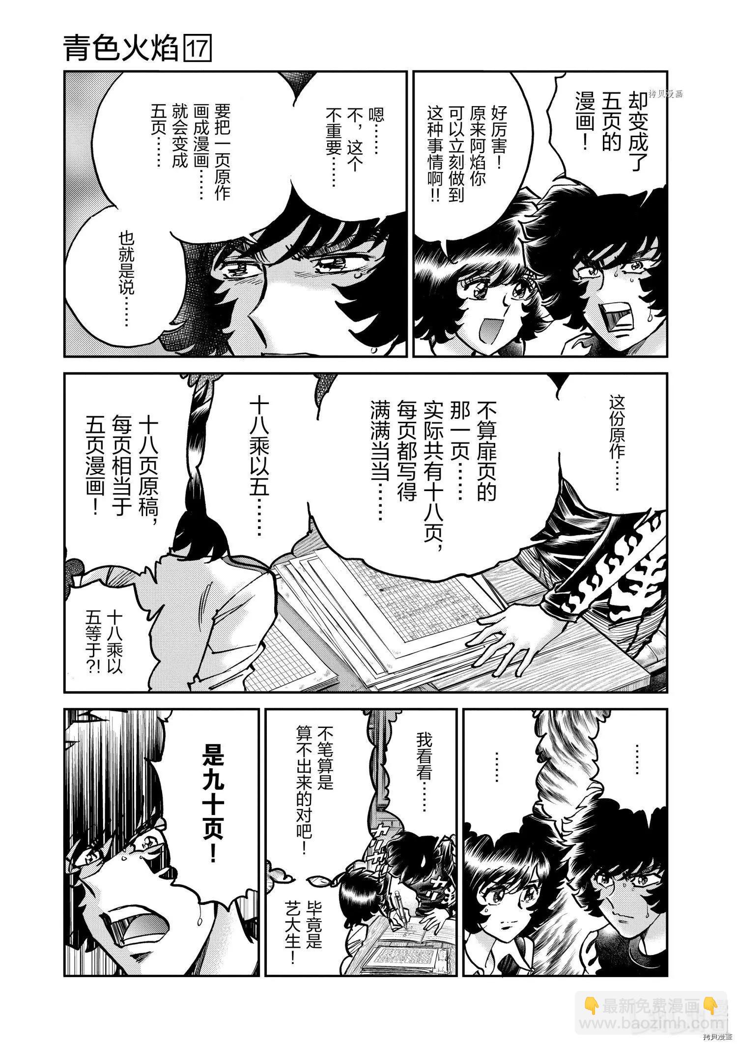 第100话28