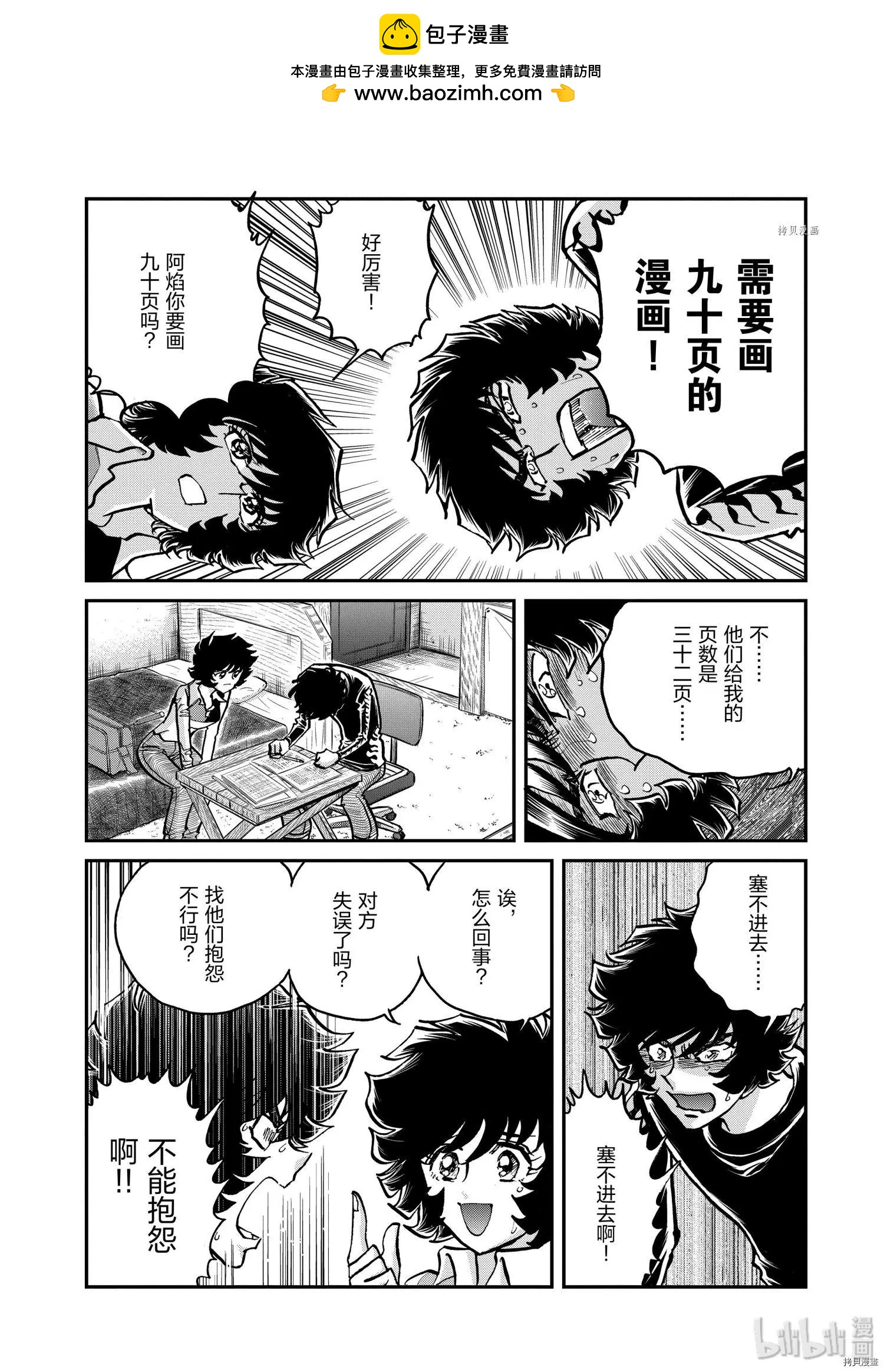 第100话29