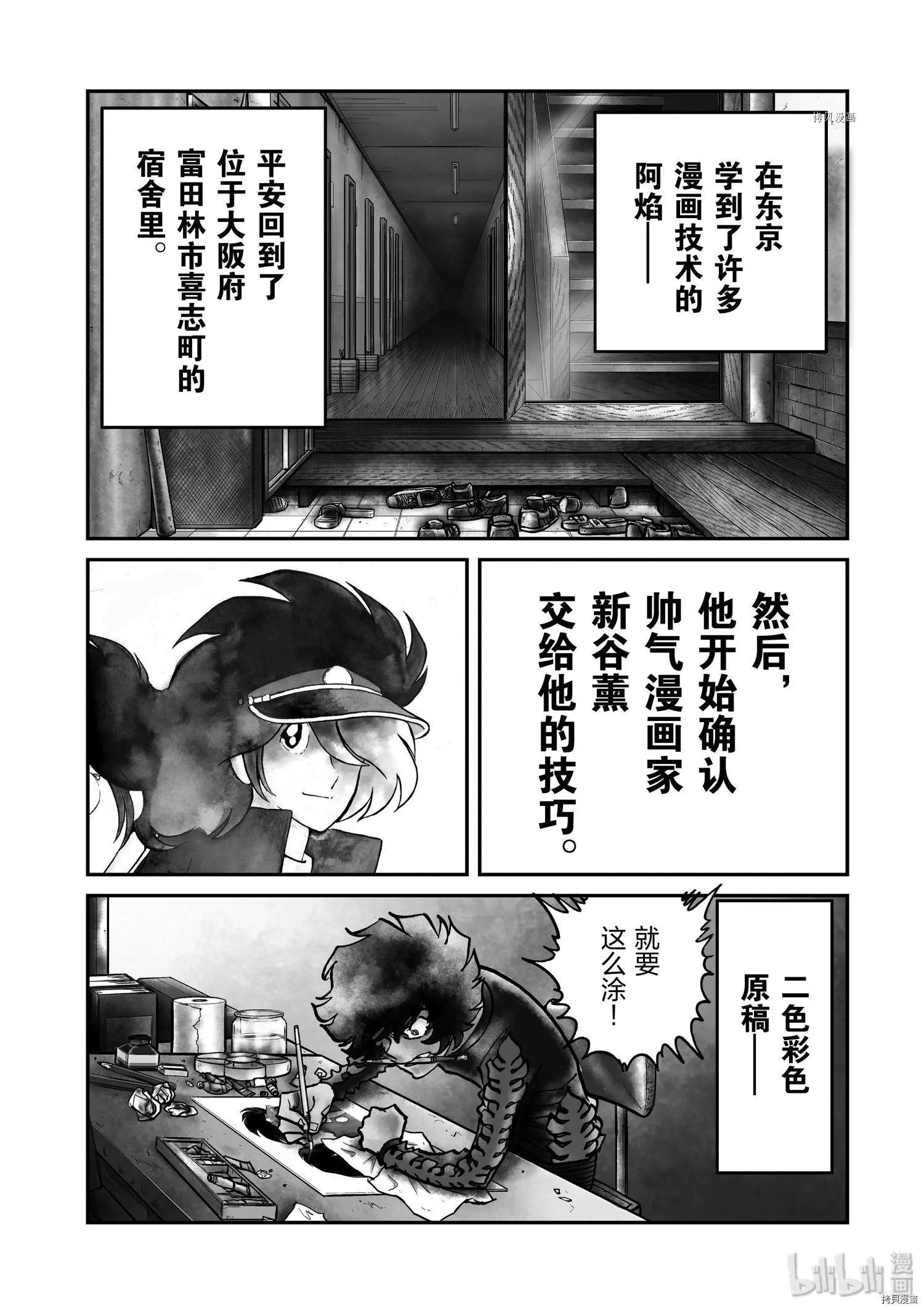 第100话3