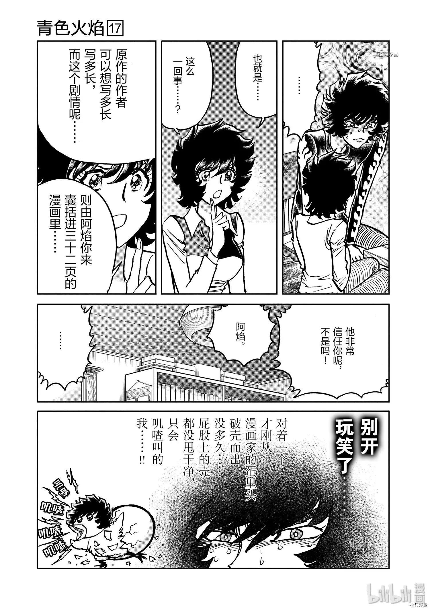 第100话30