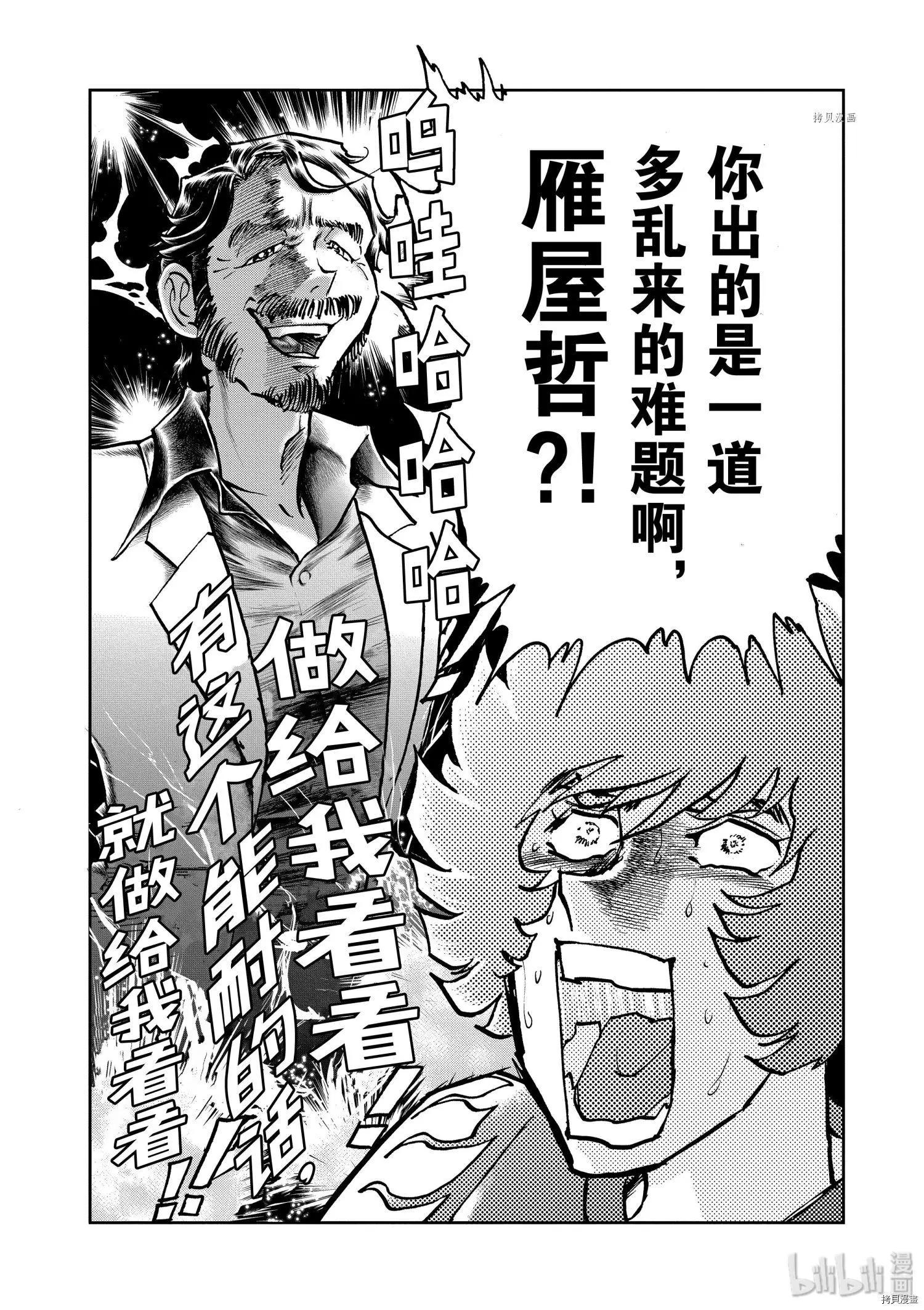 第100话31