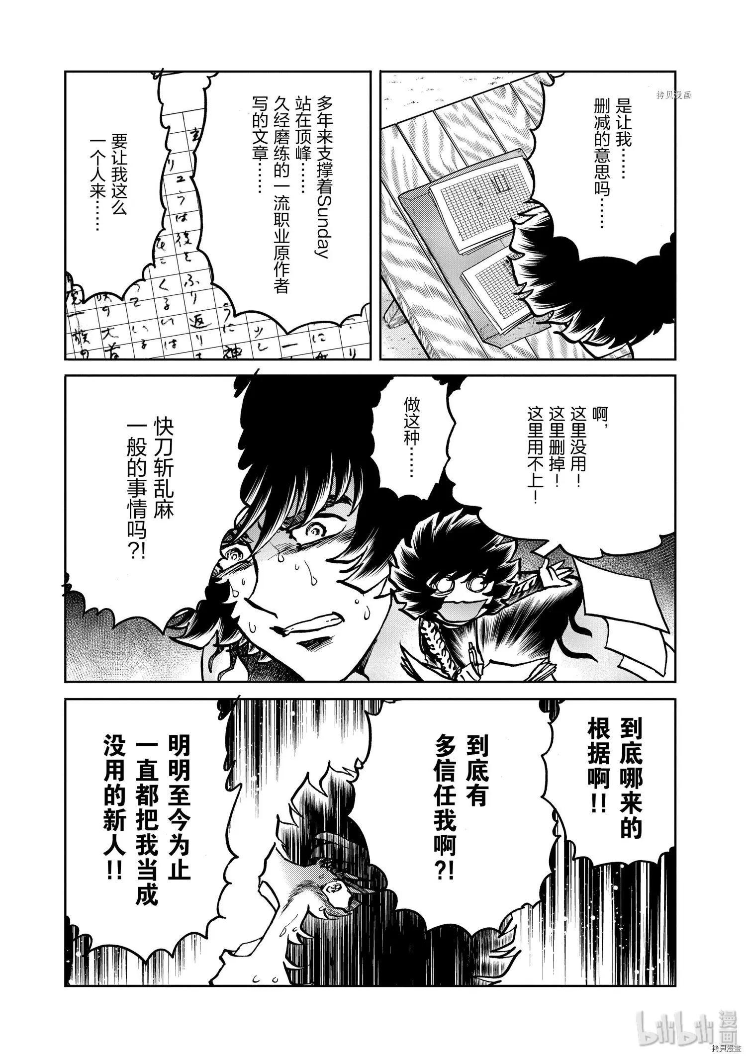 第100话32