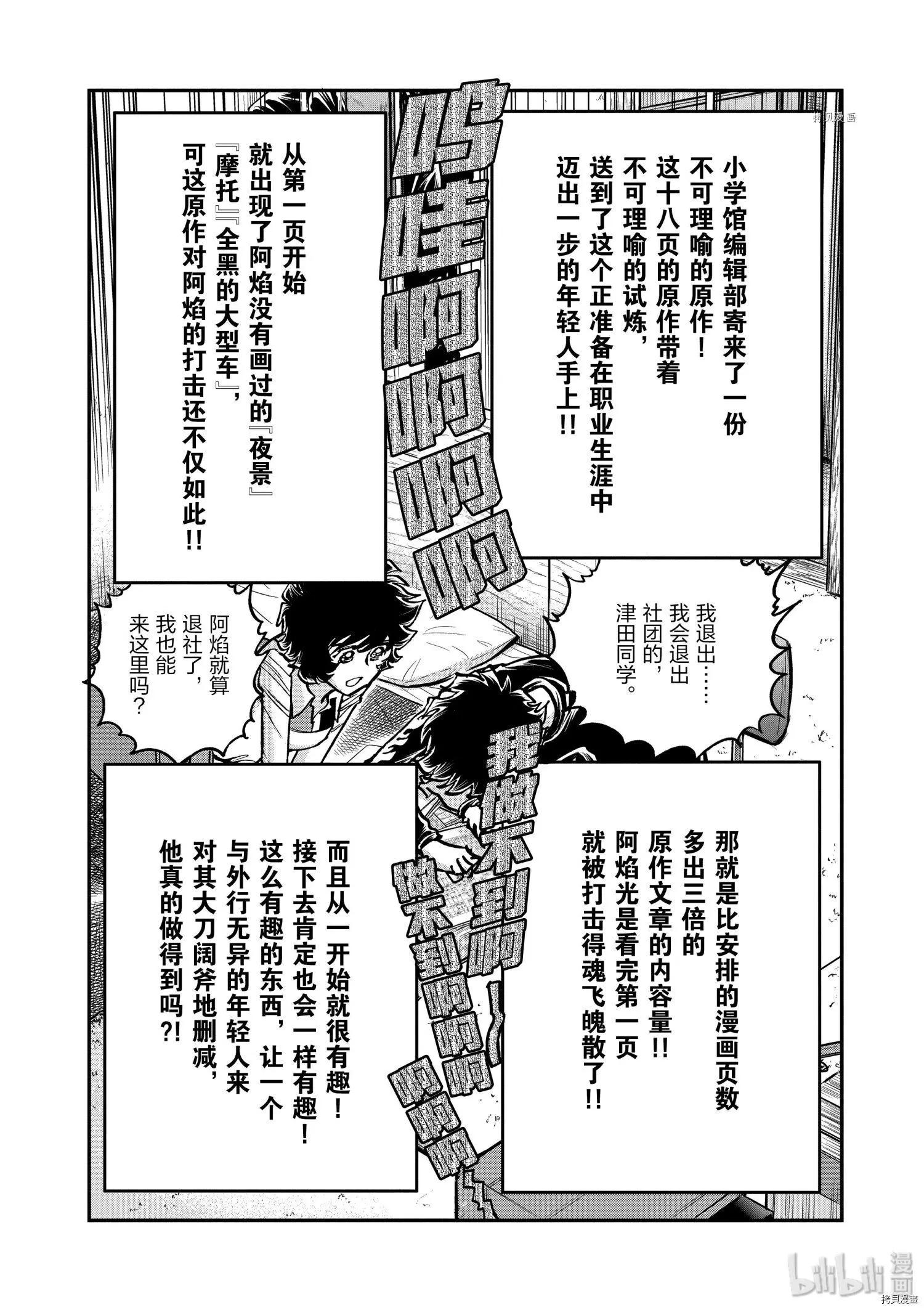 第100话33