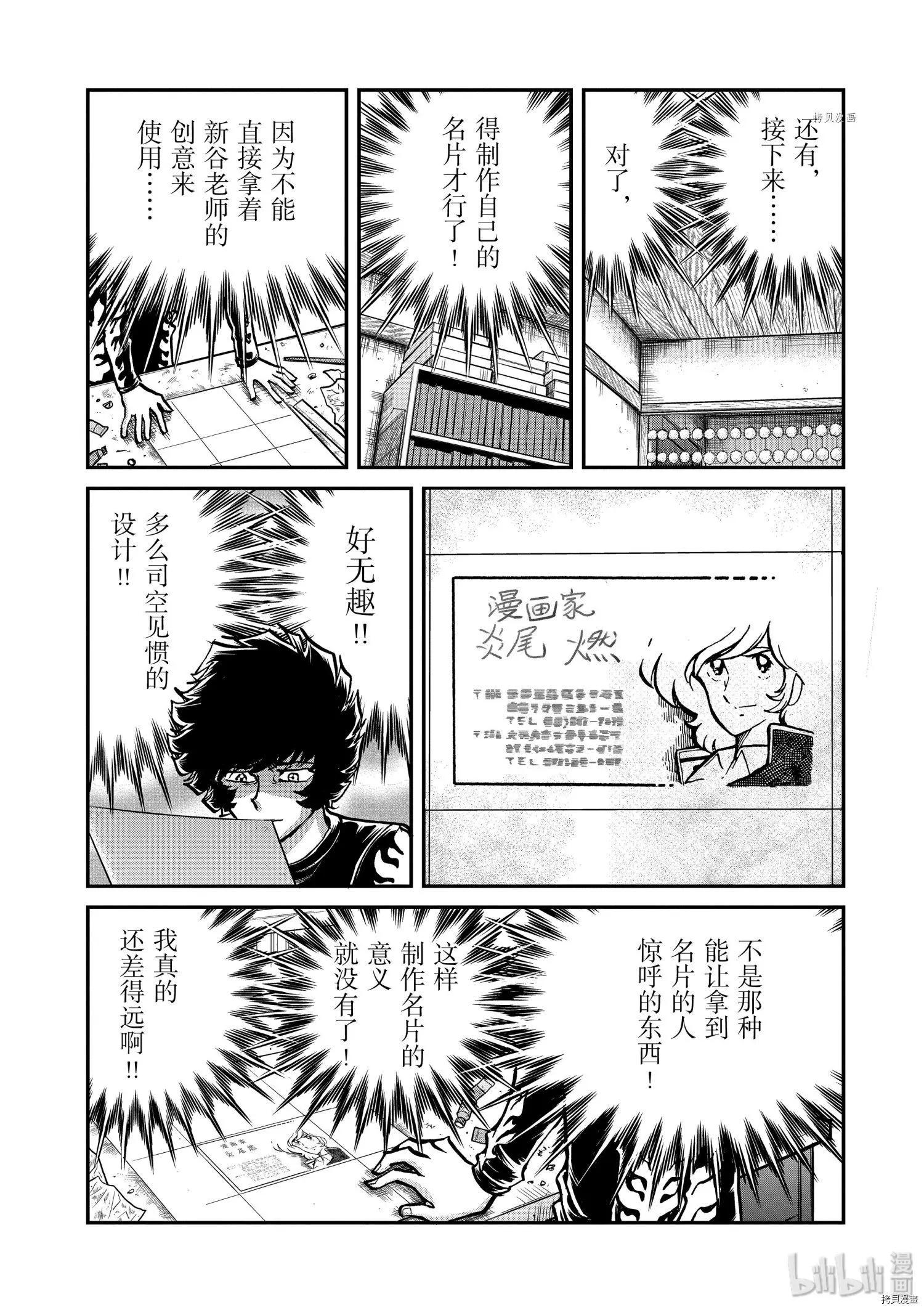 第100话5