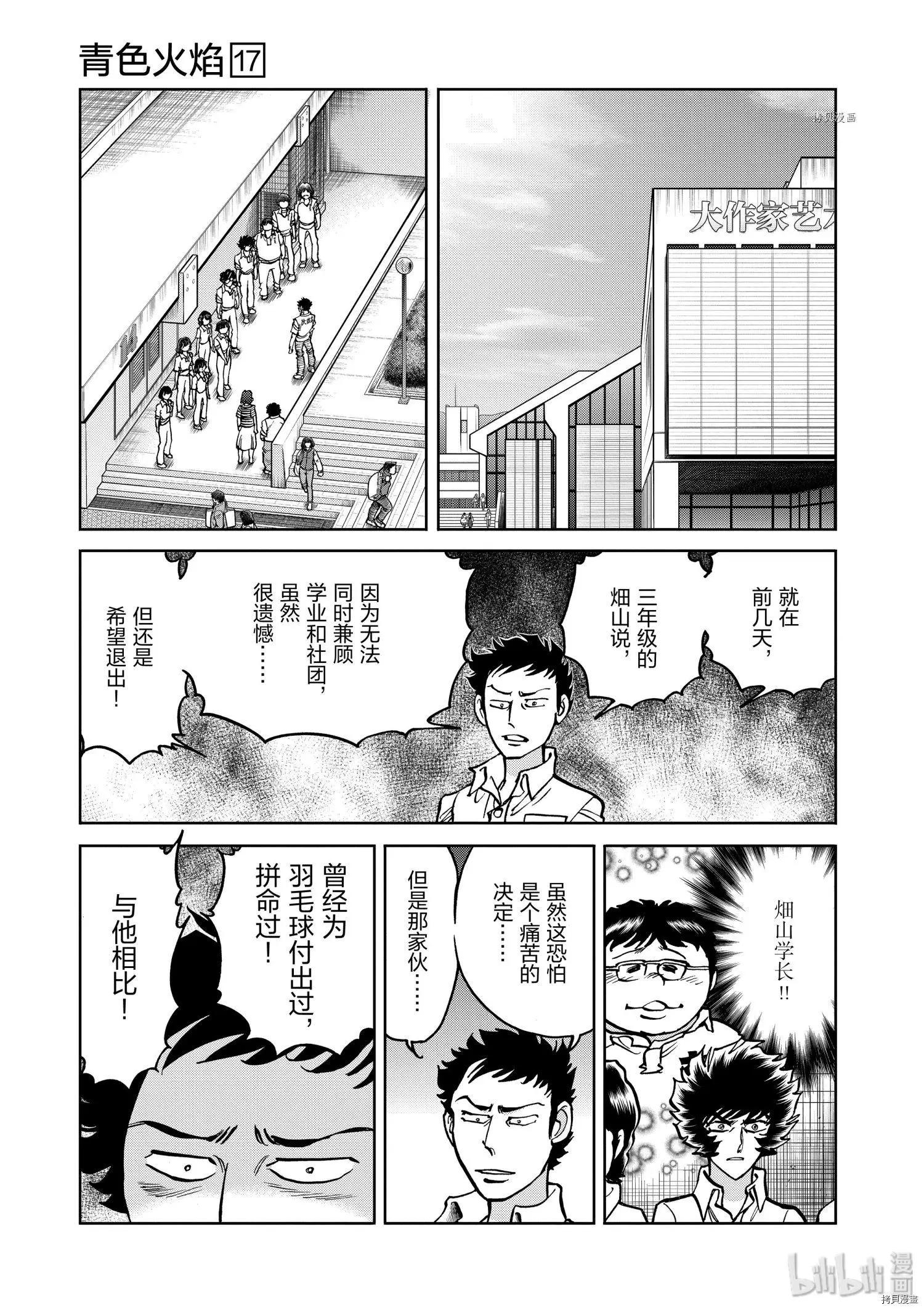 第100话6