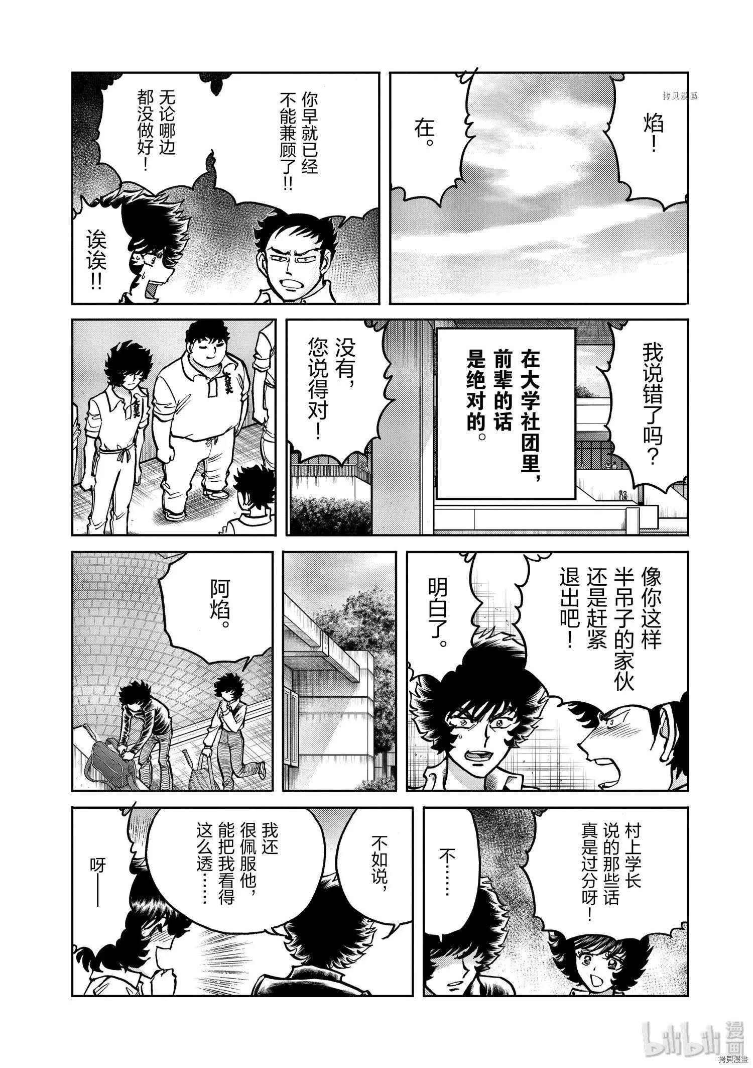 第100话7