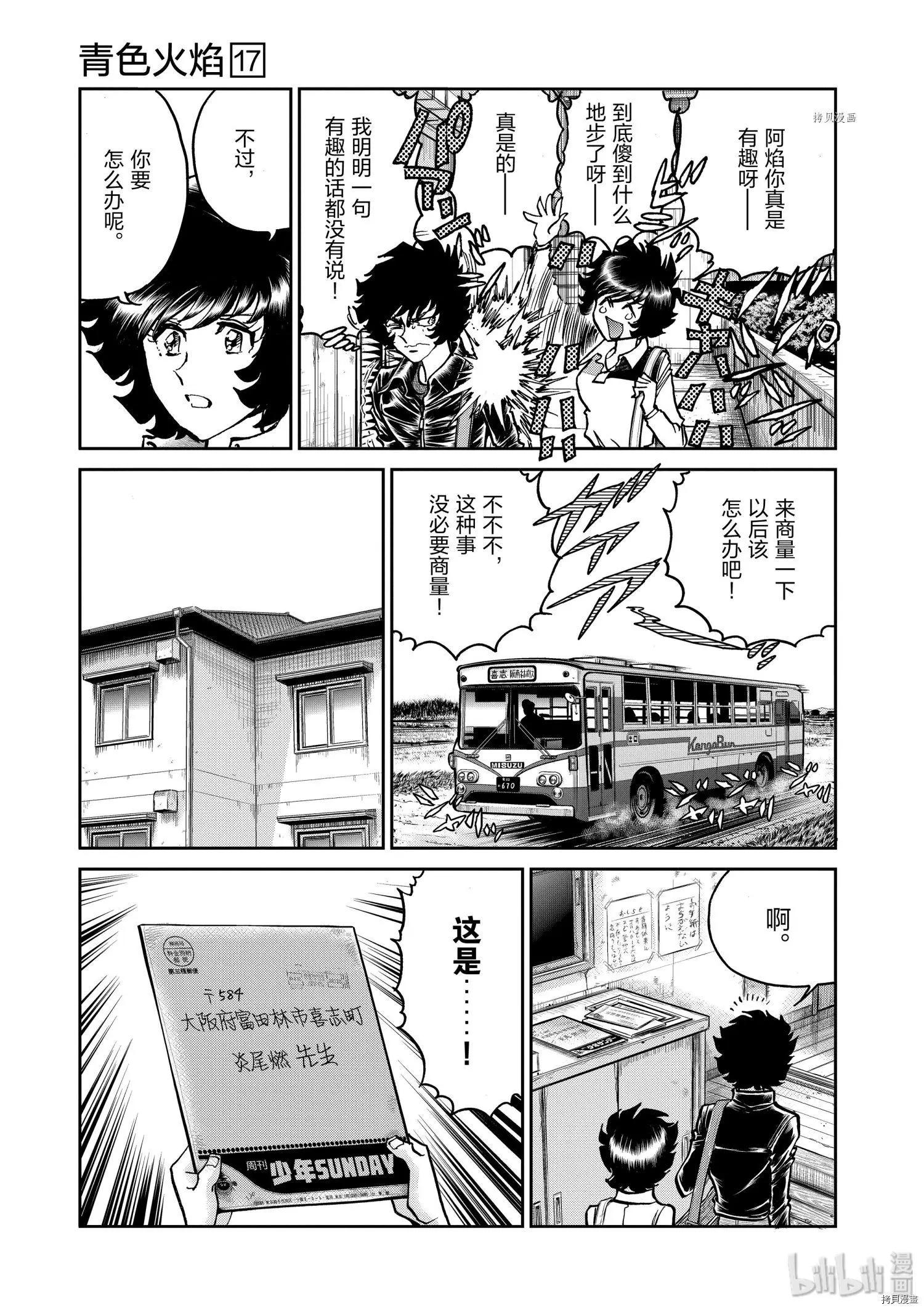 第100话8