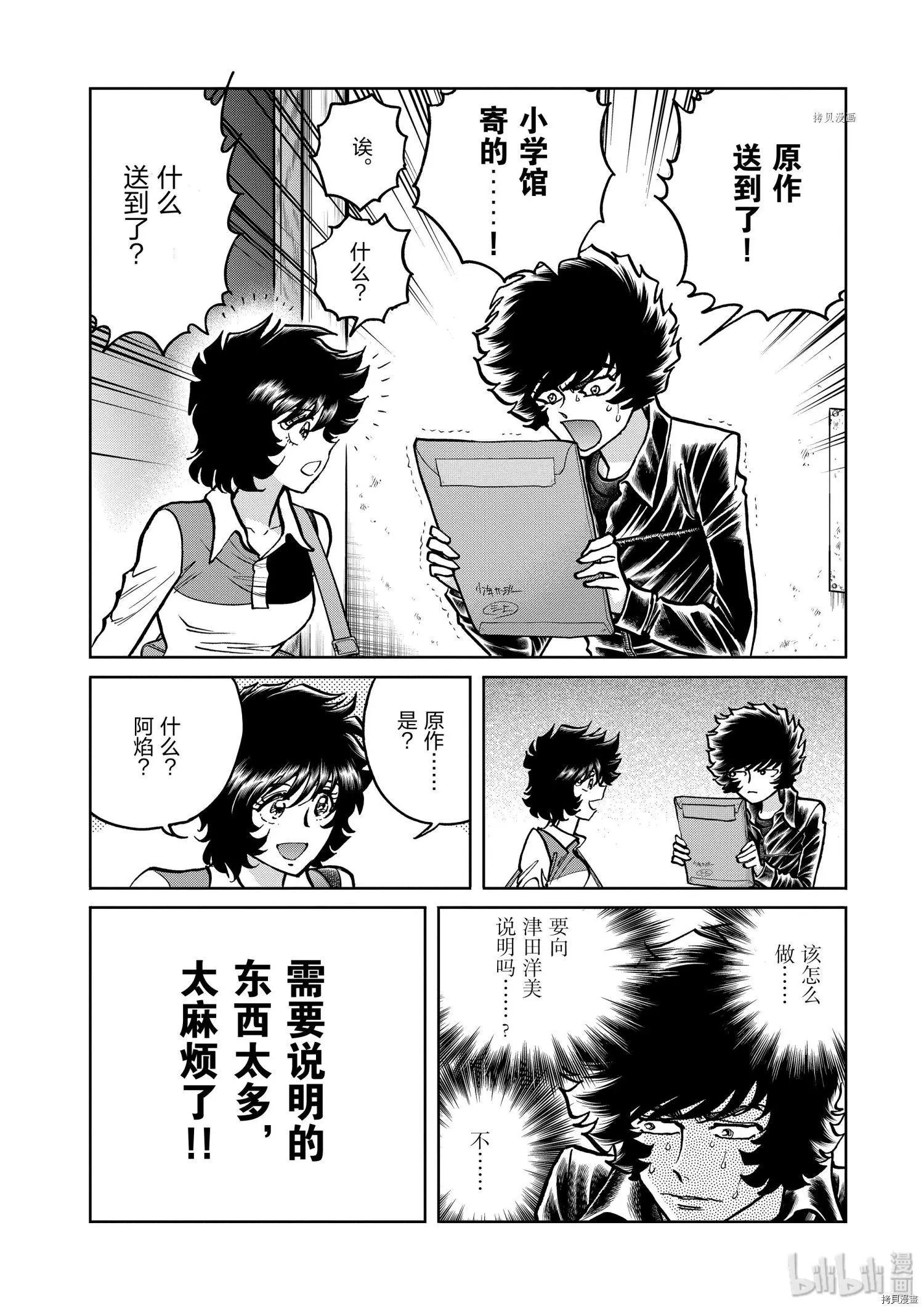 第100话9