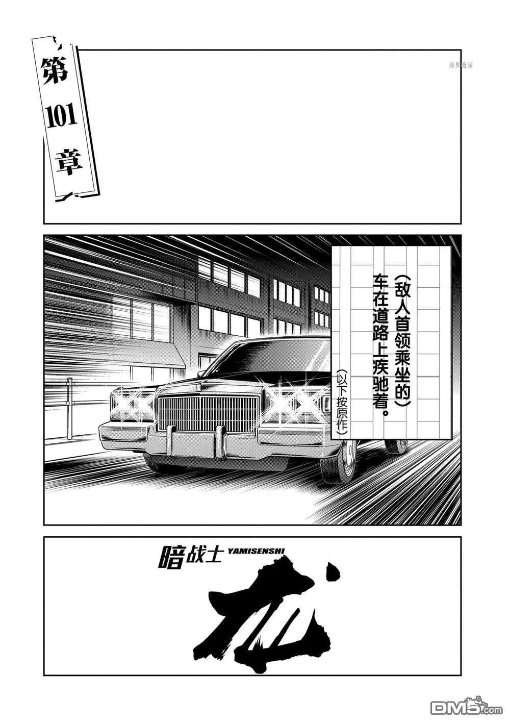第101话0