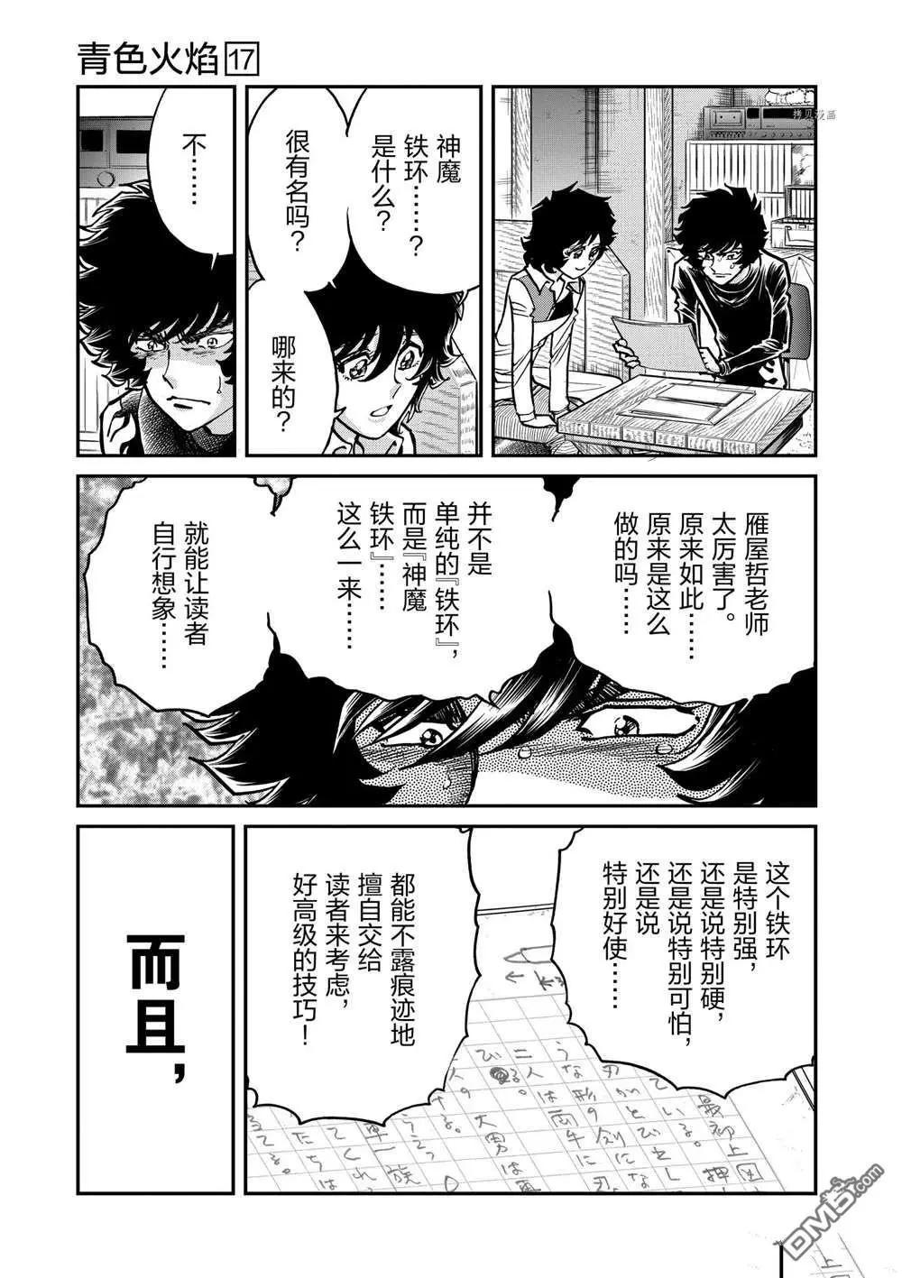 第101话10