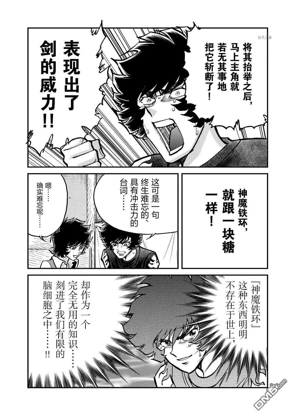 第101话11