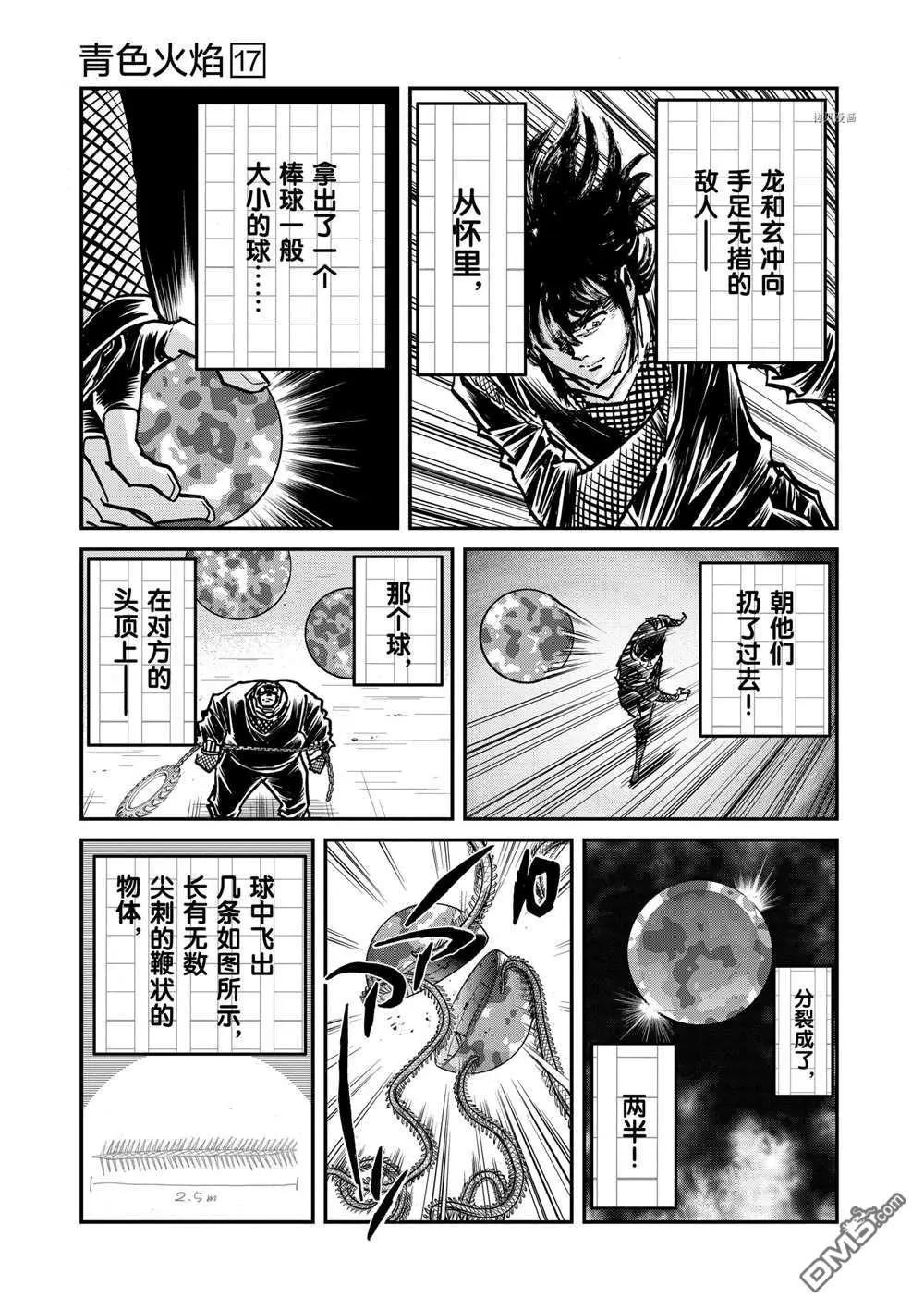 第101话12