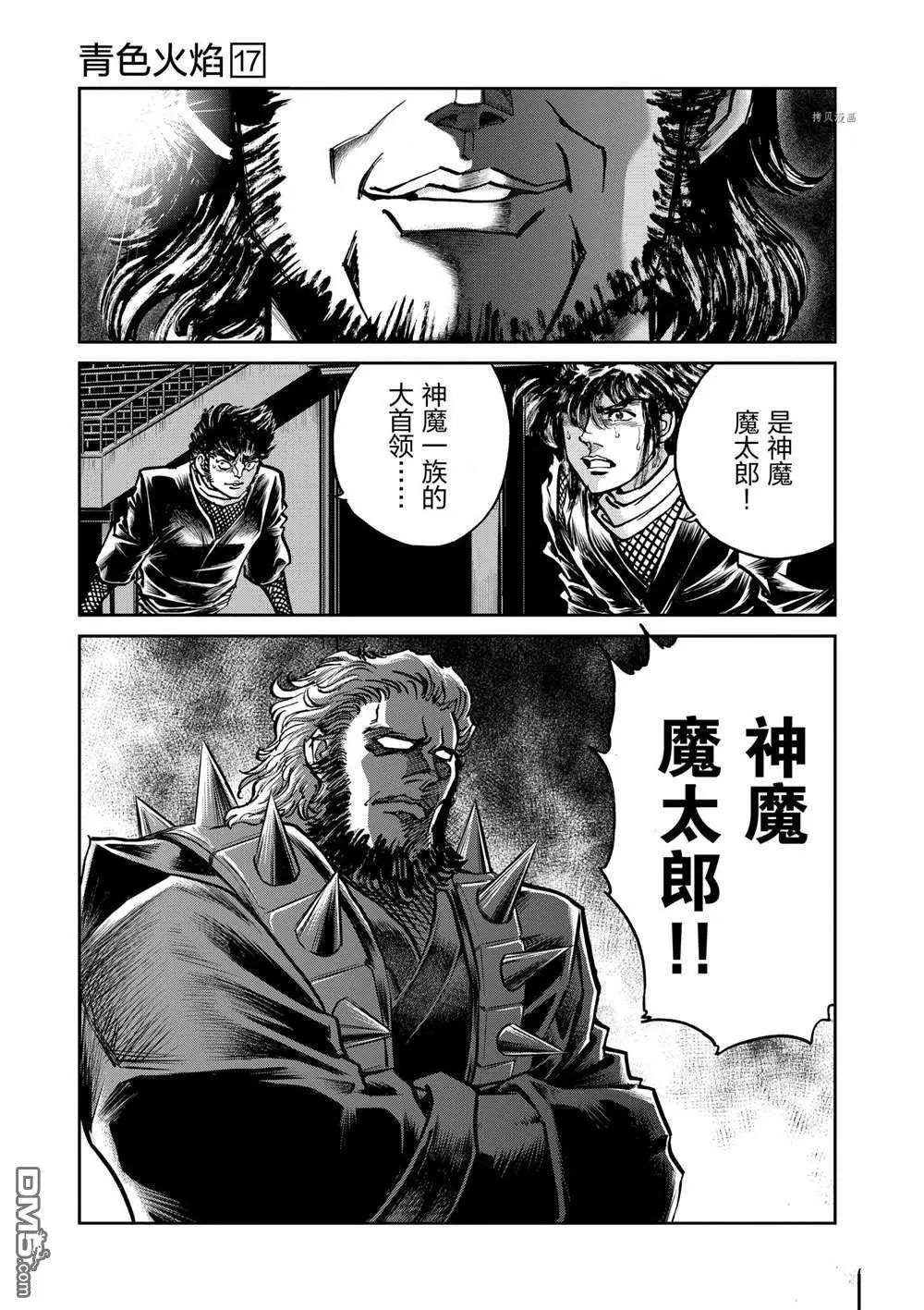 第101话18