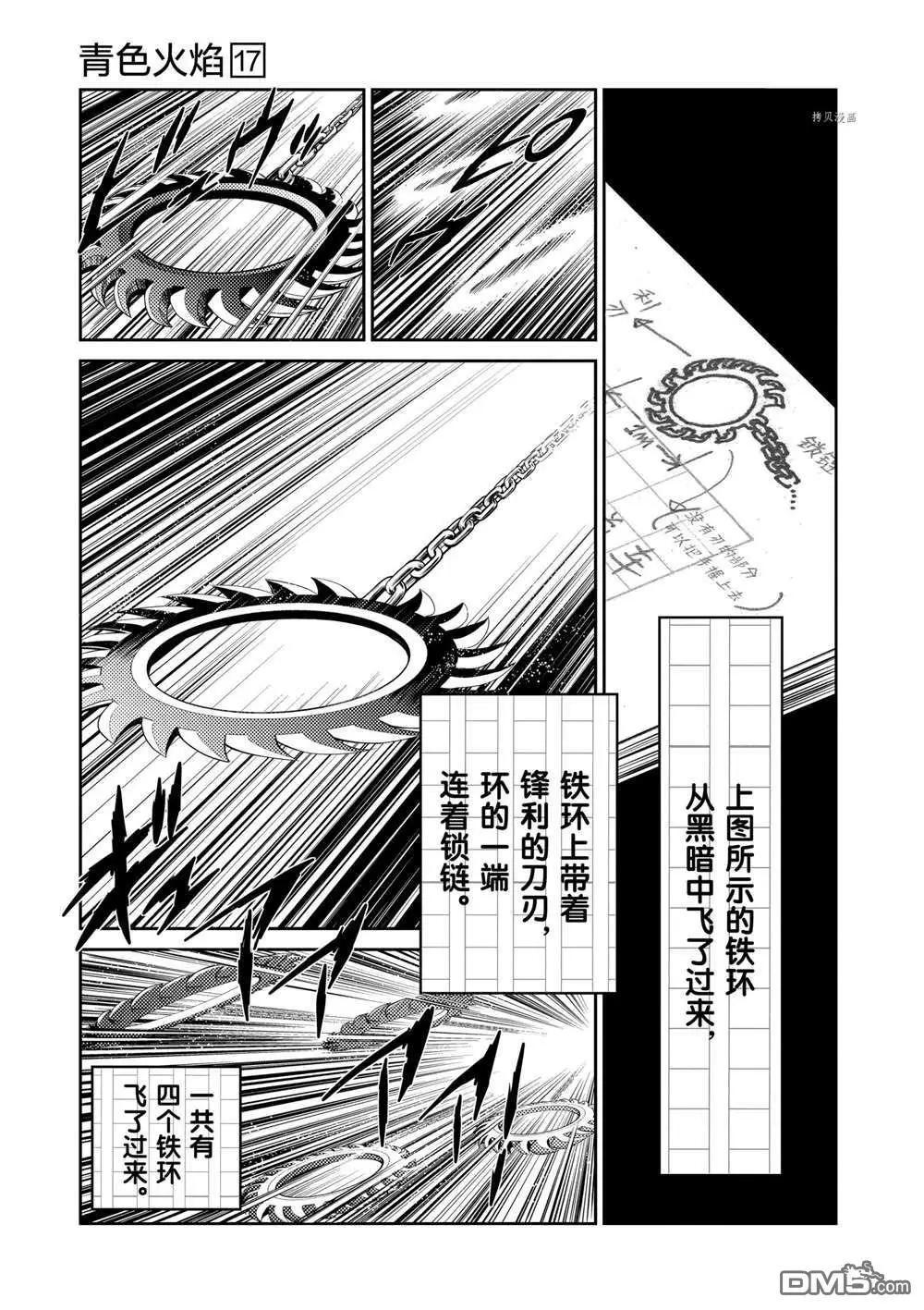 第101话2