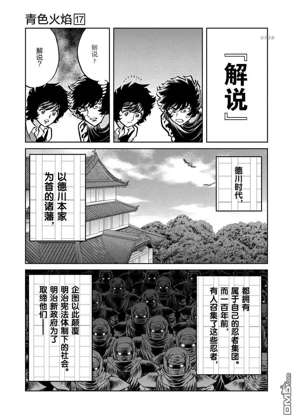 第101话20