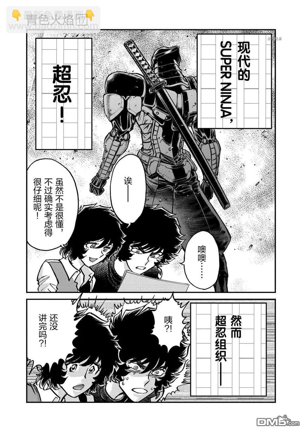 第101话22