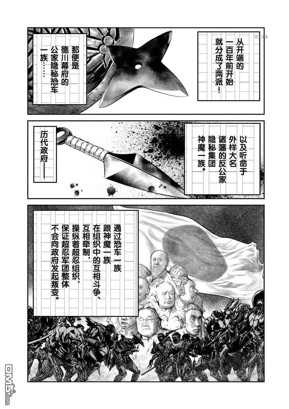 第101话23