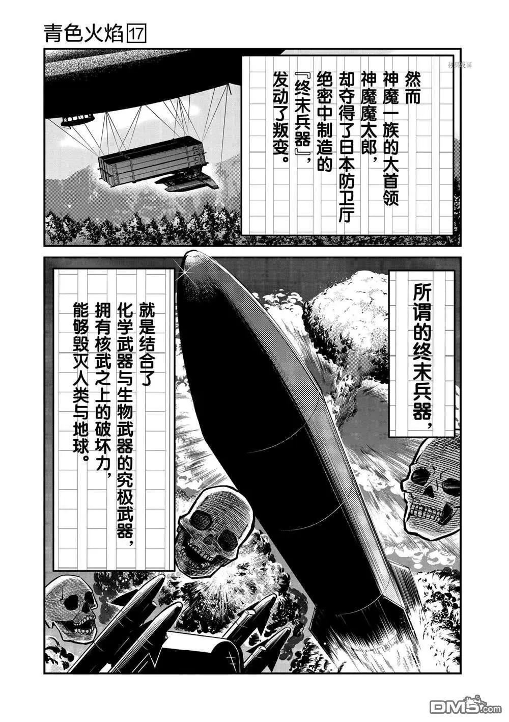 第101话24